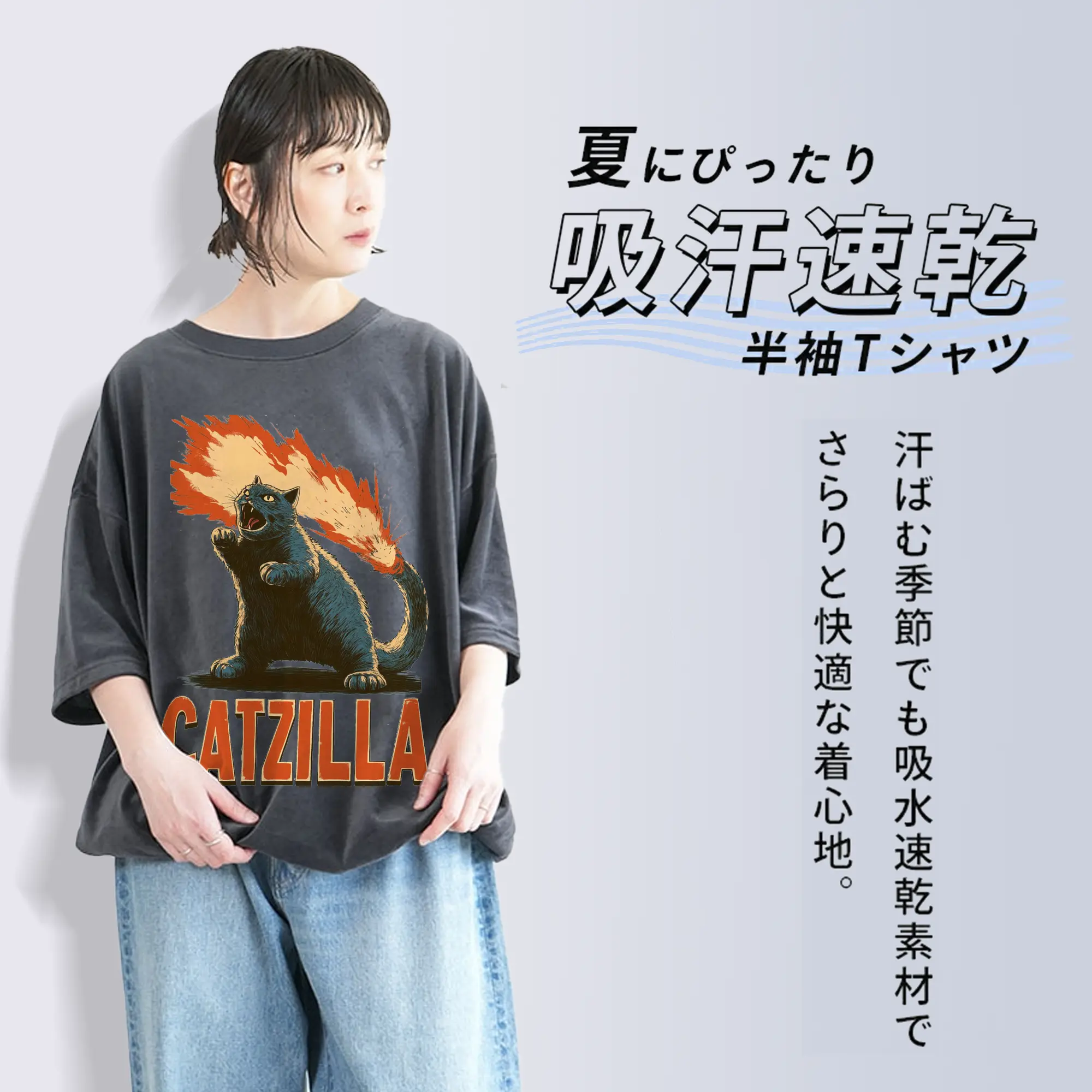 ゴジラ キャットジラ CATZILLA