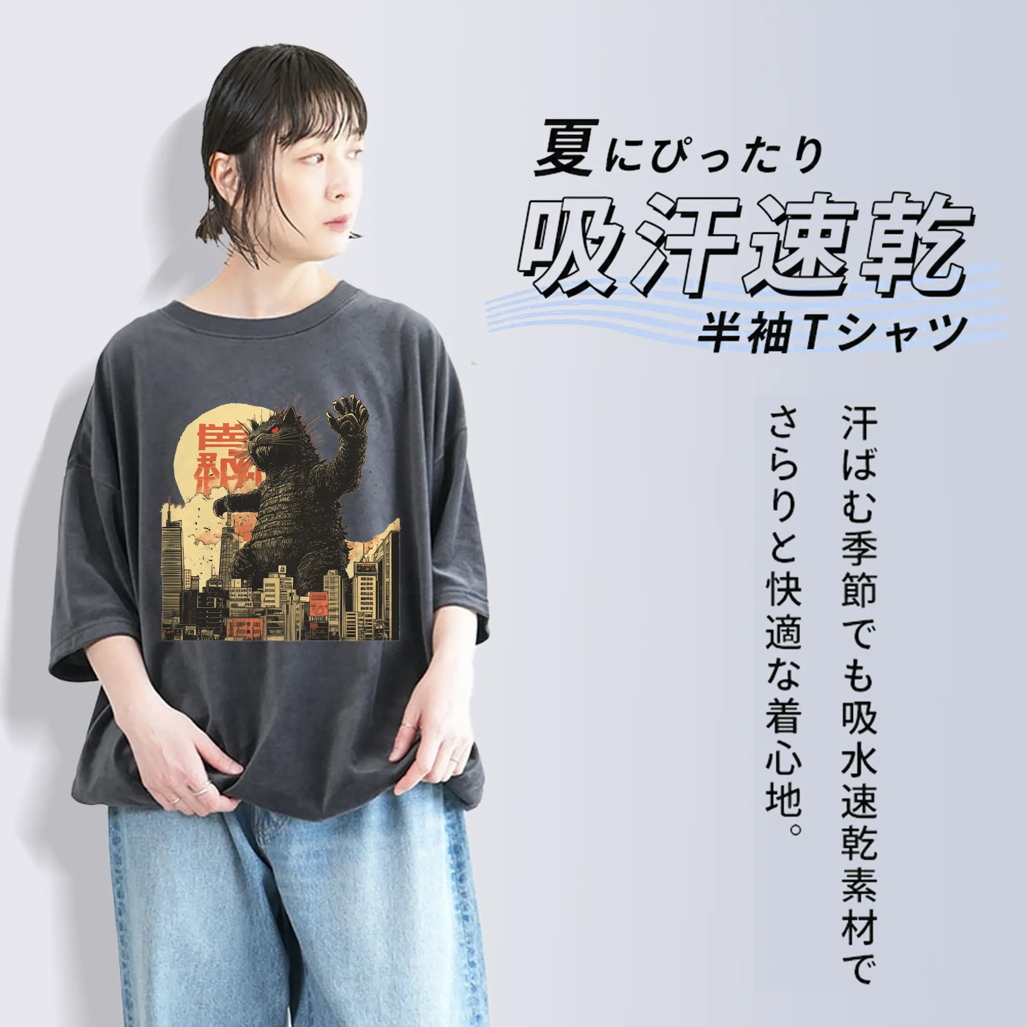 ゴジラ キャットジラ CATZILLA