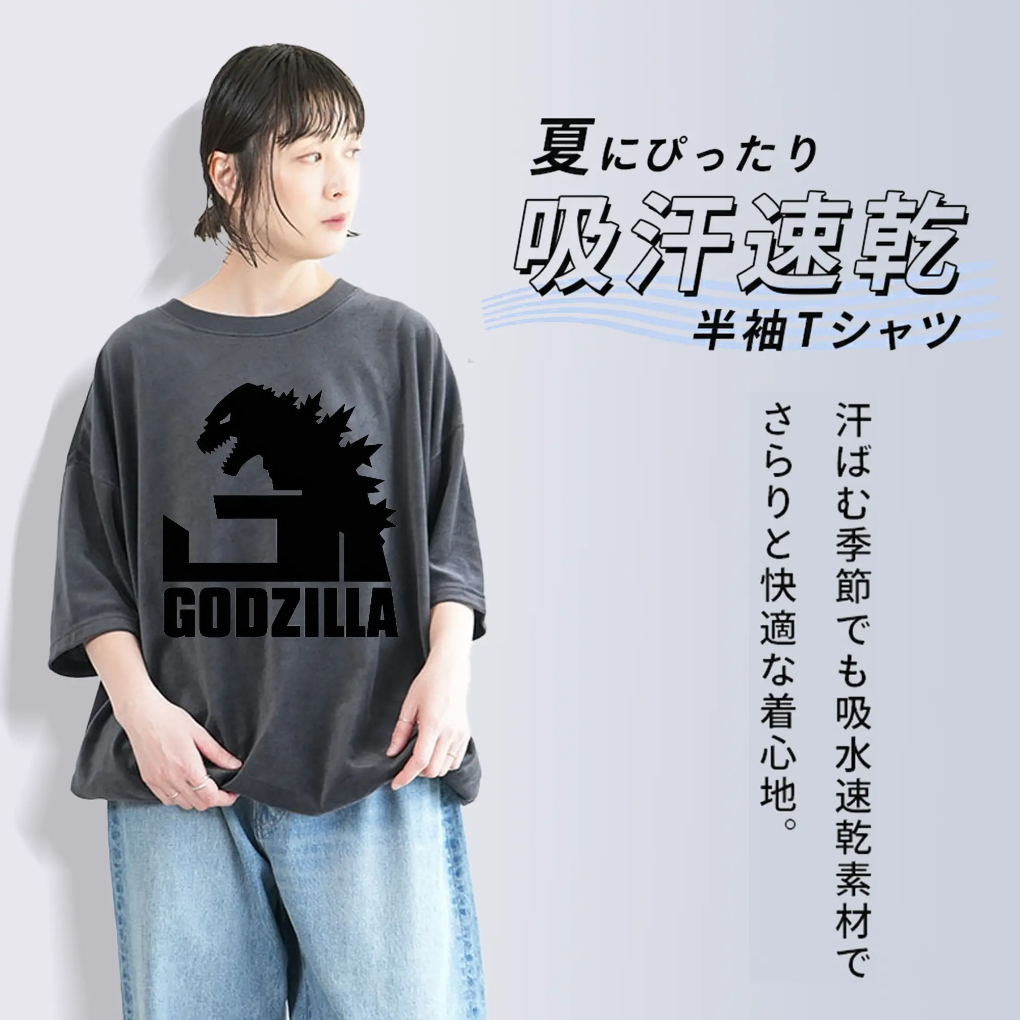 ゴジラ シンプルロゴ