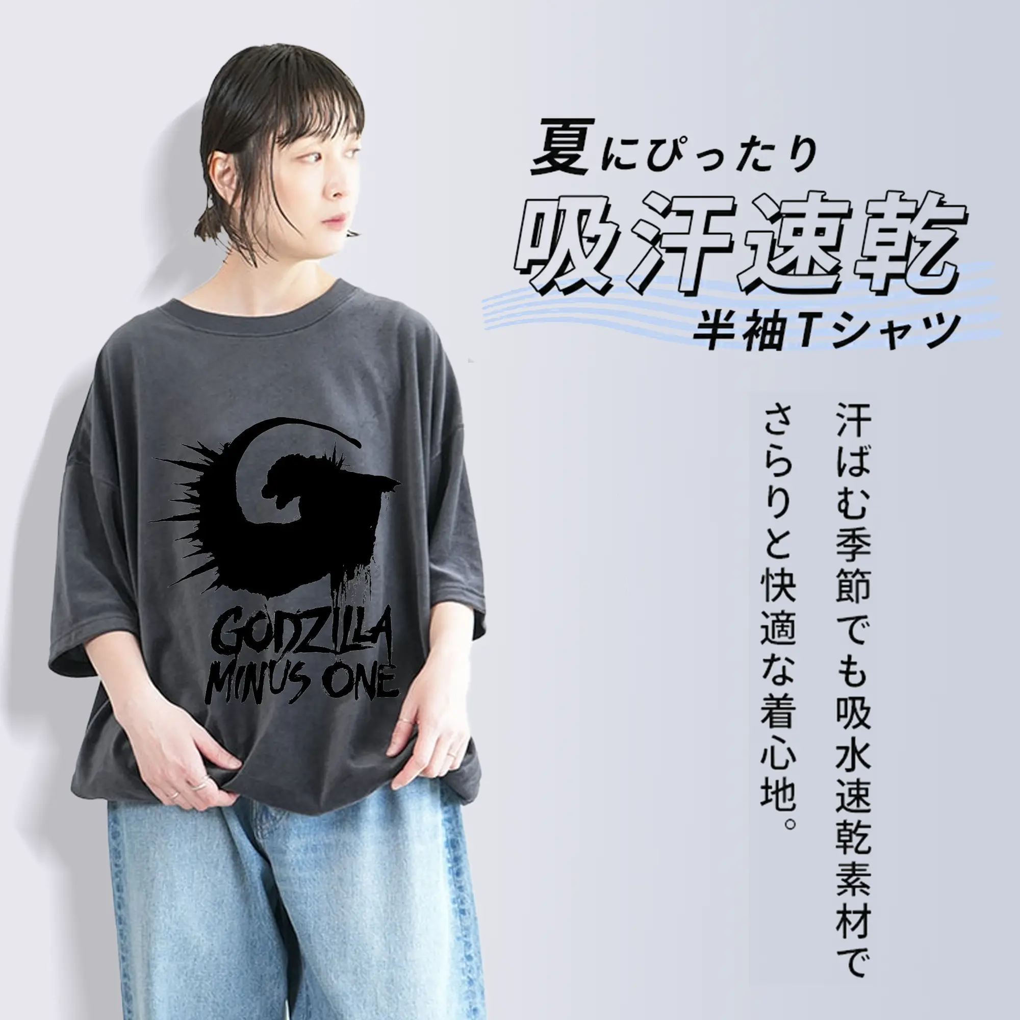 ゴジラ シンプルロゴ