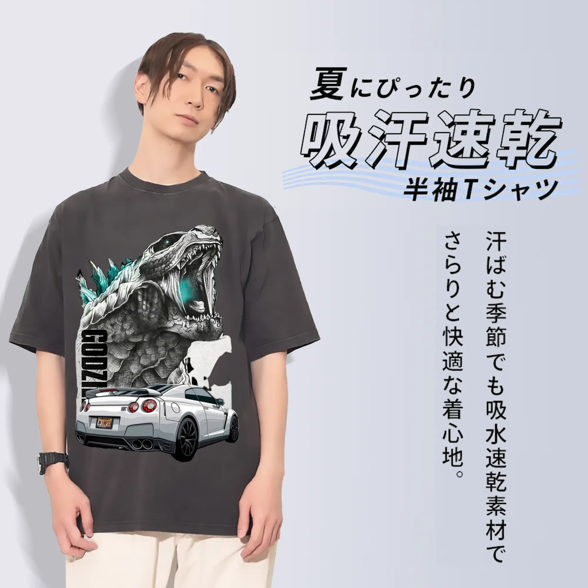 ゴジラ GTRコラボ 日産ゴジラ