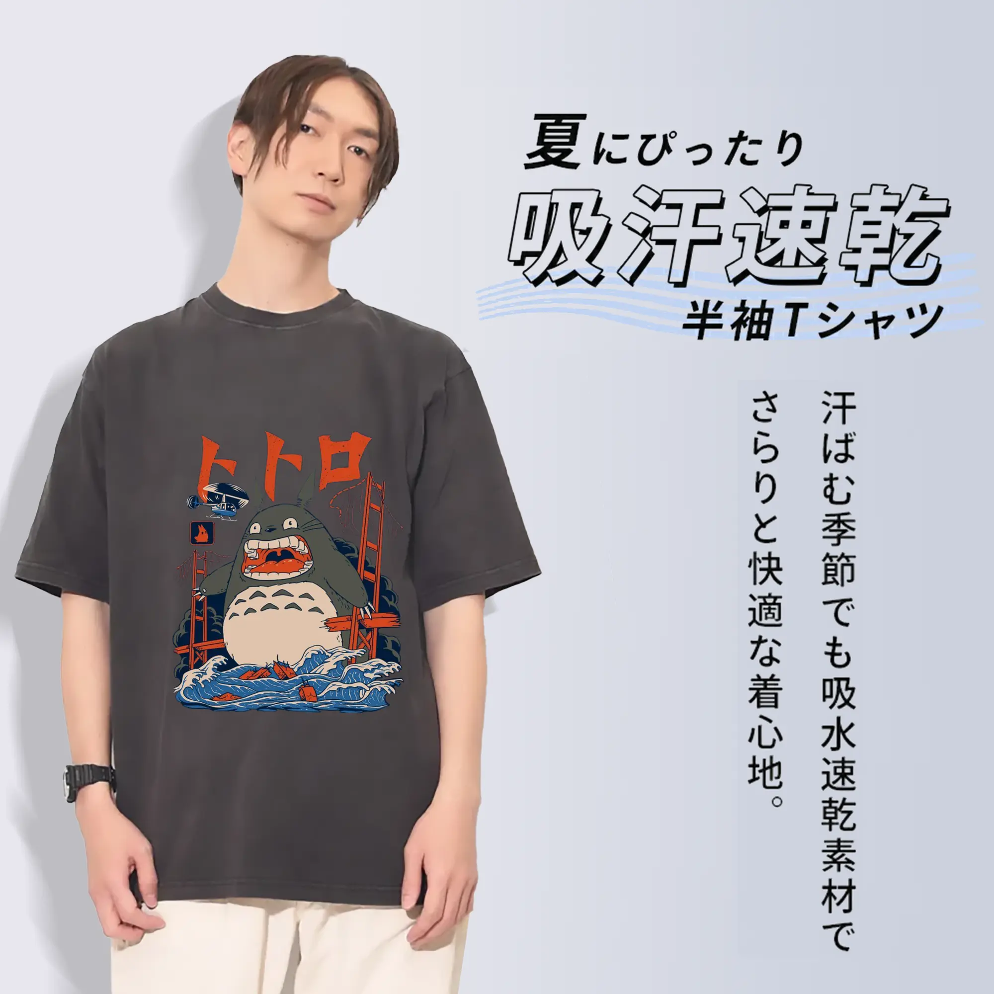 ゴジラトトロゴジラコラボ