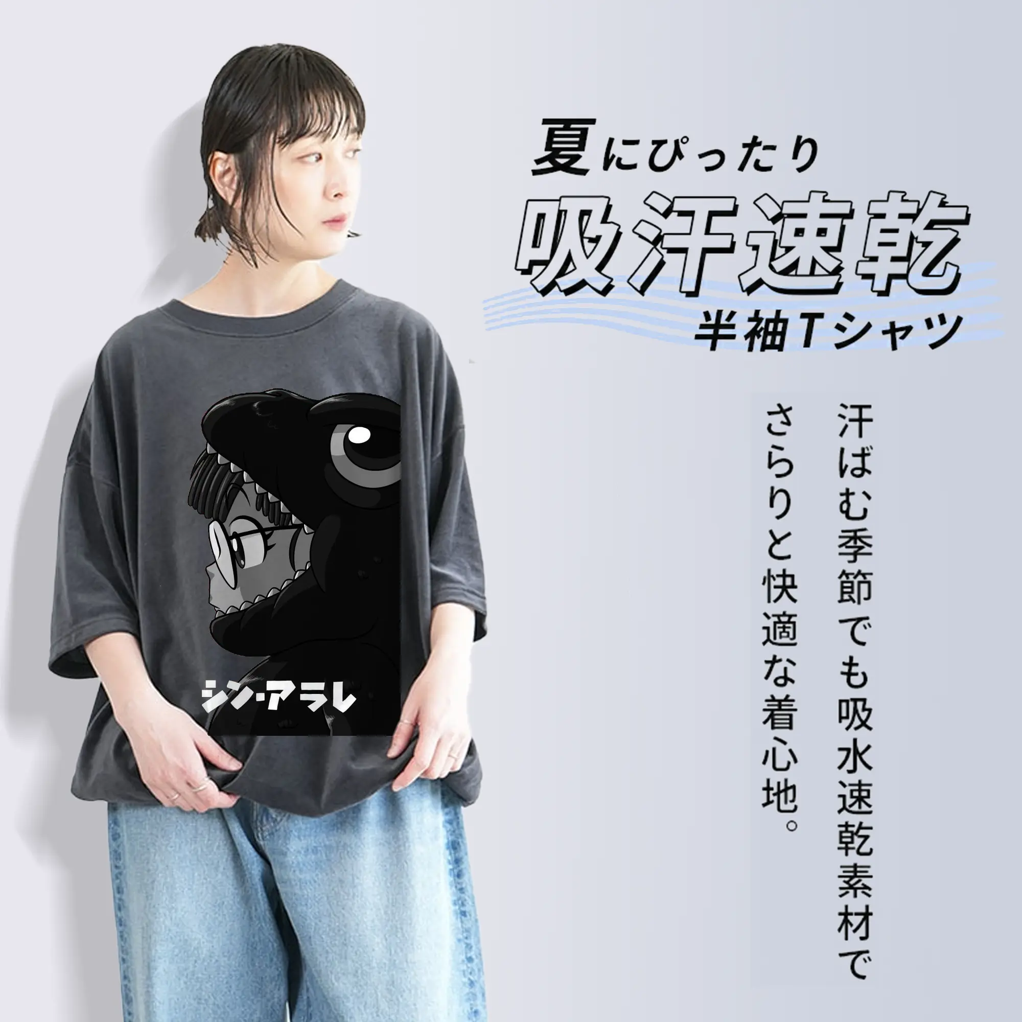 ゴジラ Dr.スランプコラボ