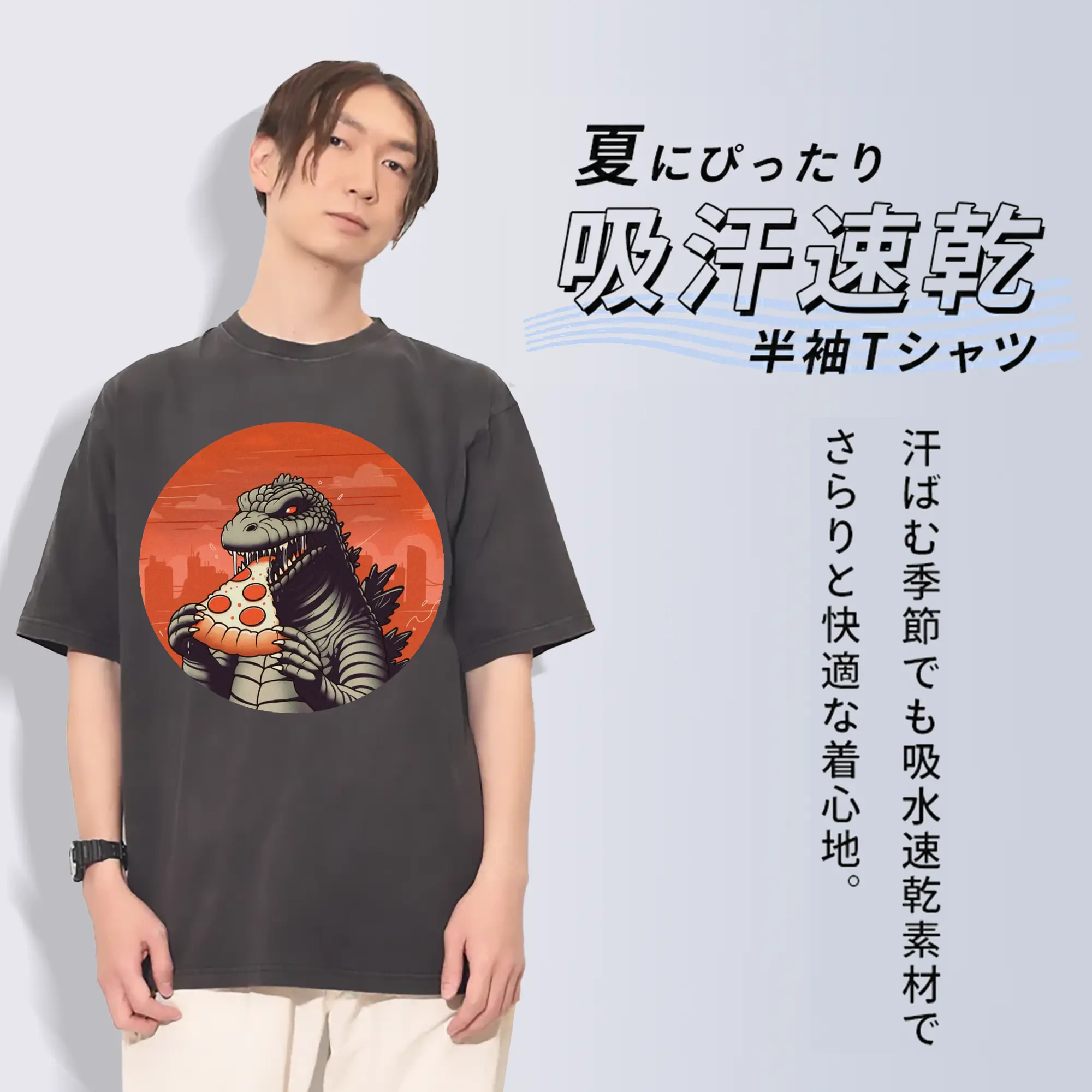 ゴジラの食事タイム