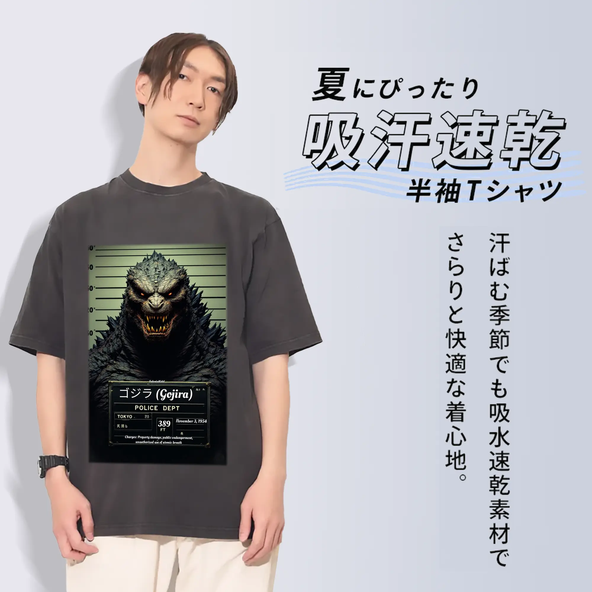 ゴジラ　デストロイア