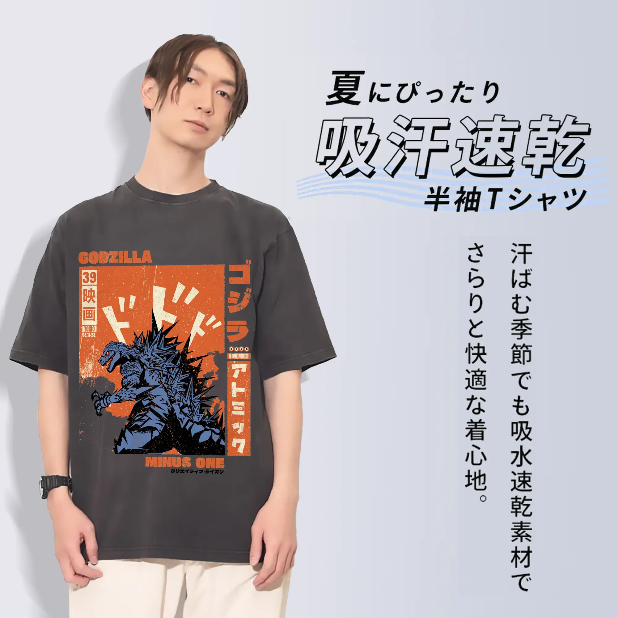 ゴジラ　キングオブモンスターズ