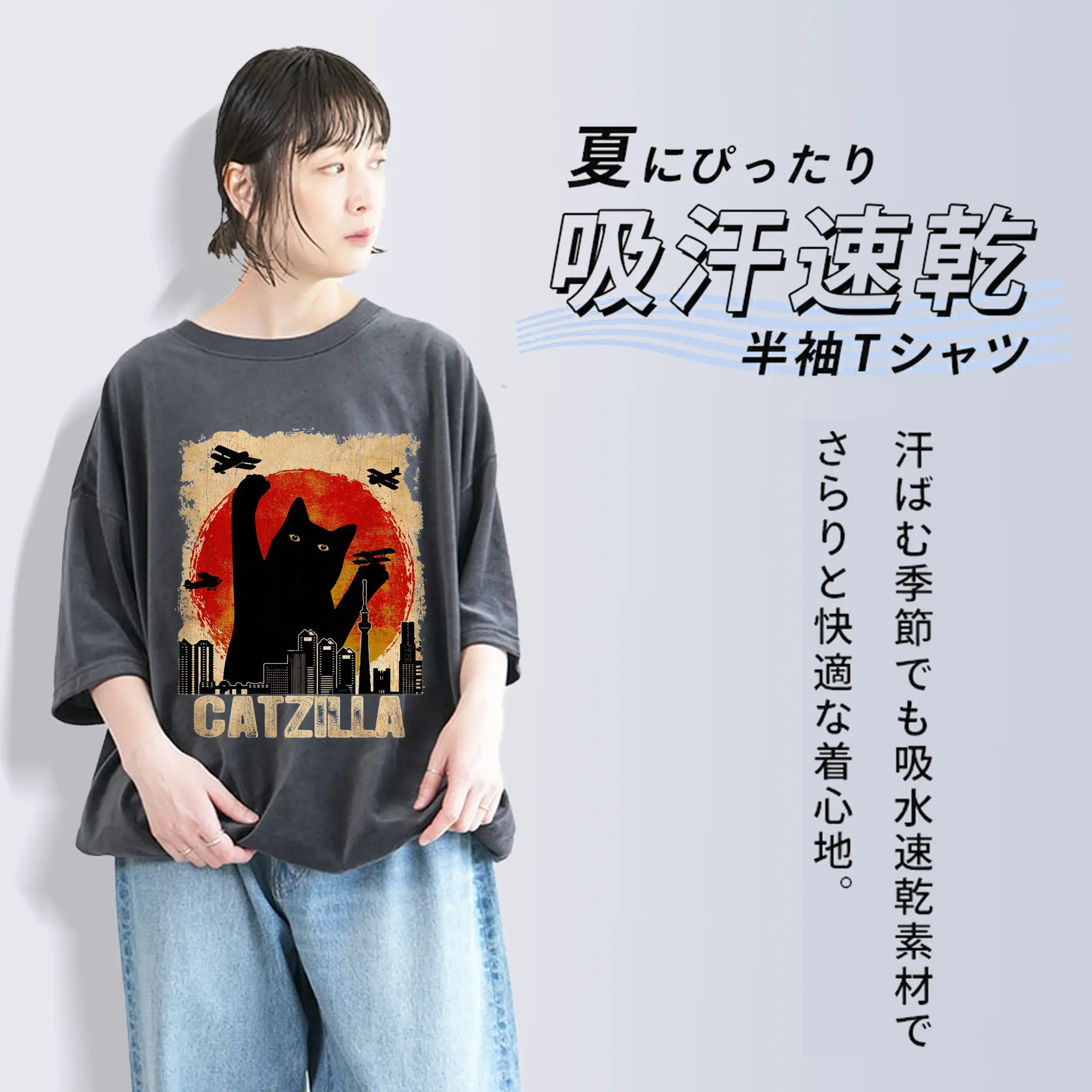 ゴジラ キャットジラ CATZILLA