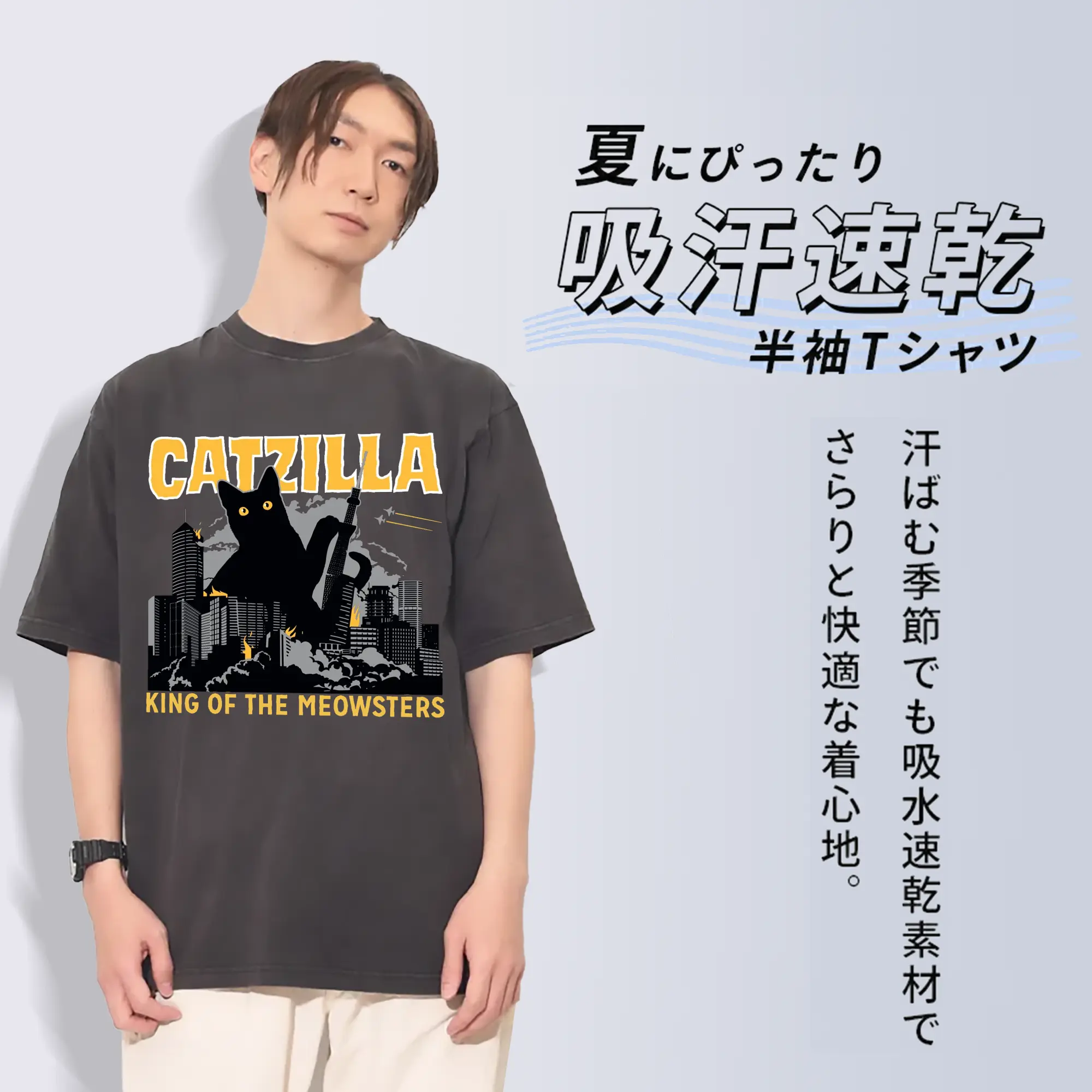 ゴジラ キャットジラ CATZILLA