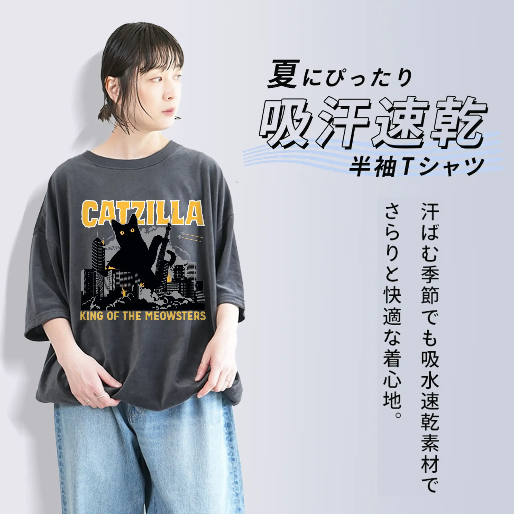 ゴジラ キャットジラ CATZILLA