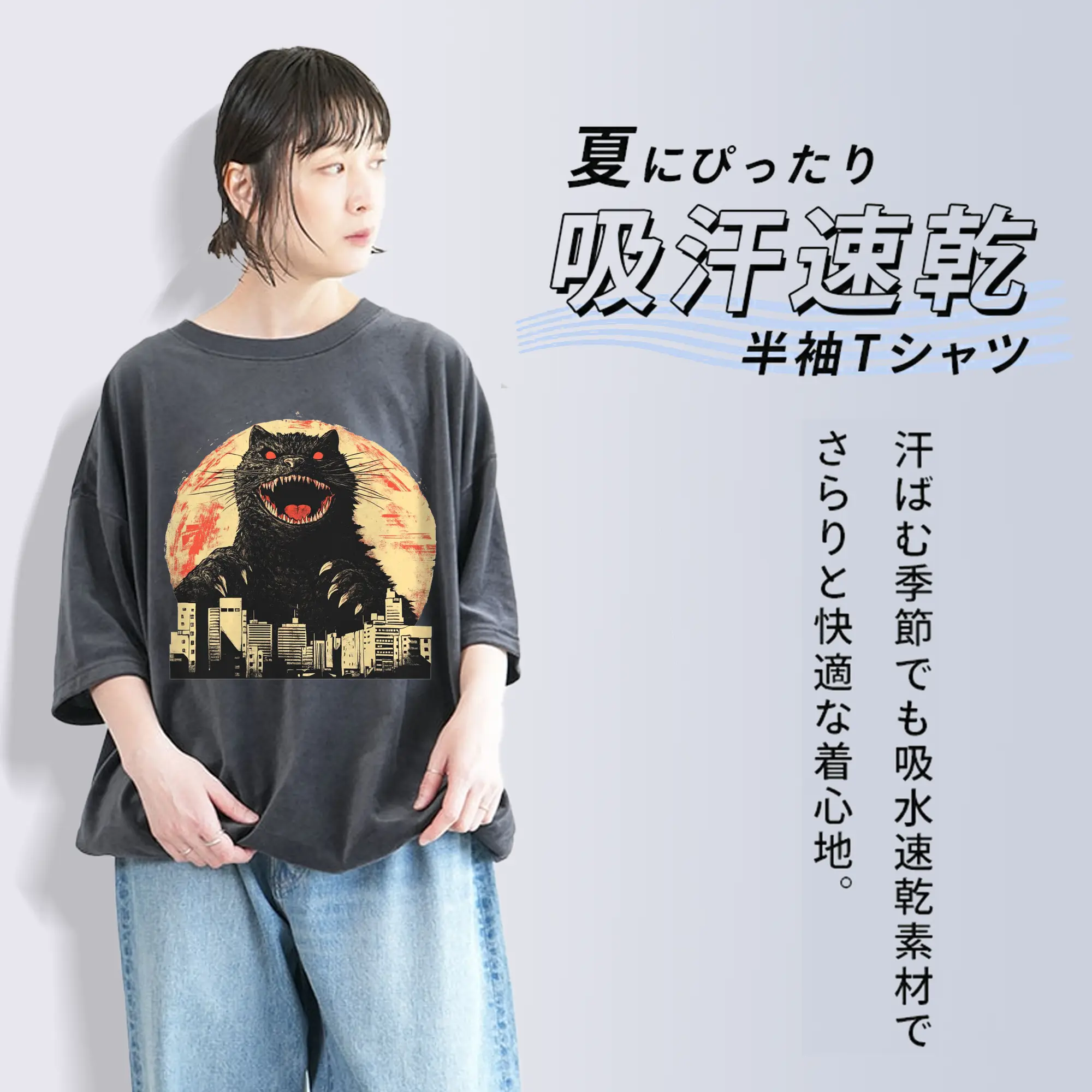 ゴジラ キャットジラ CATZILLA