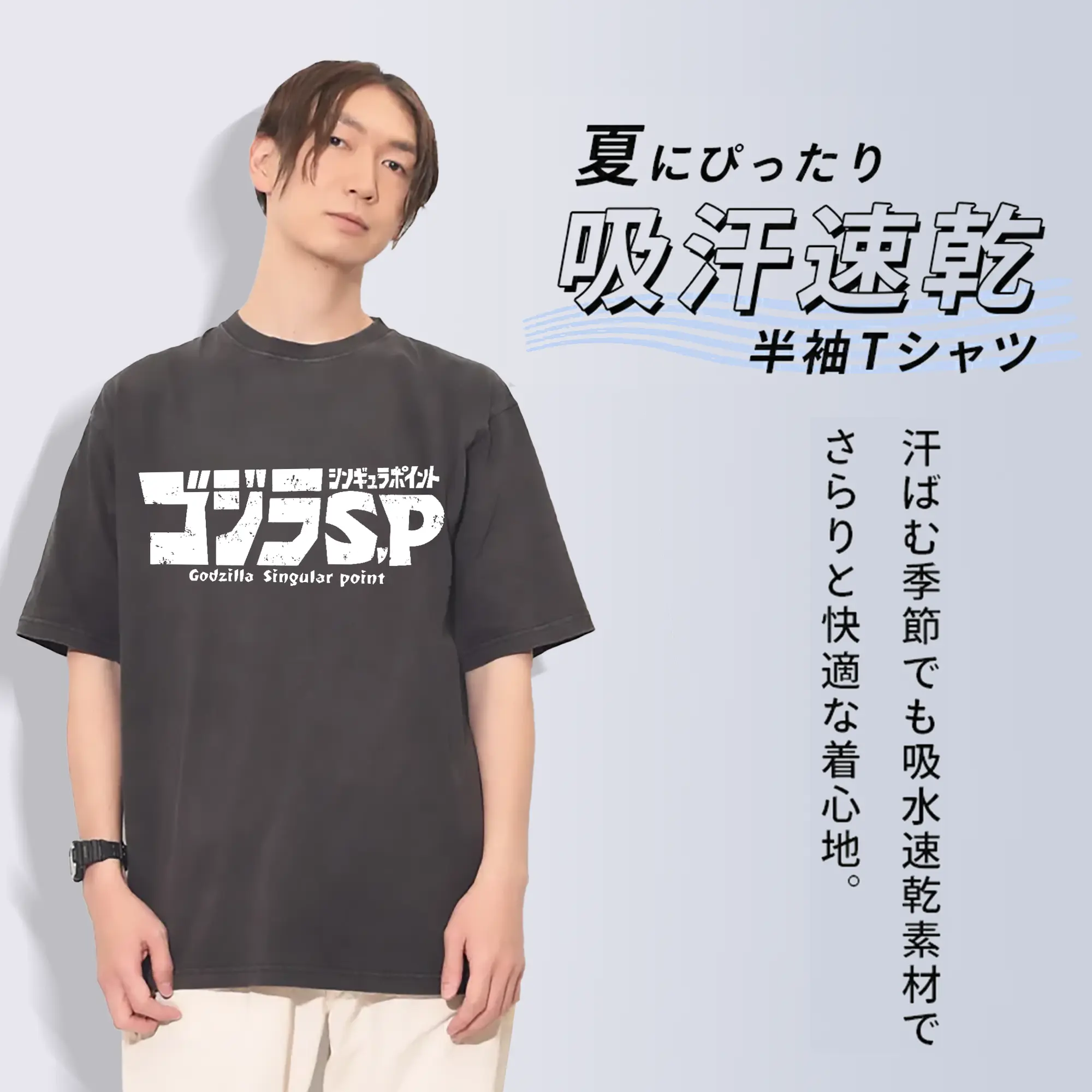 ゴジラ シンプルロゴ