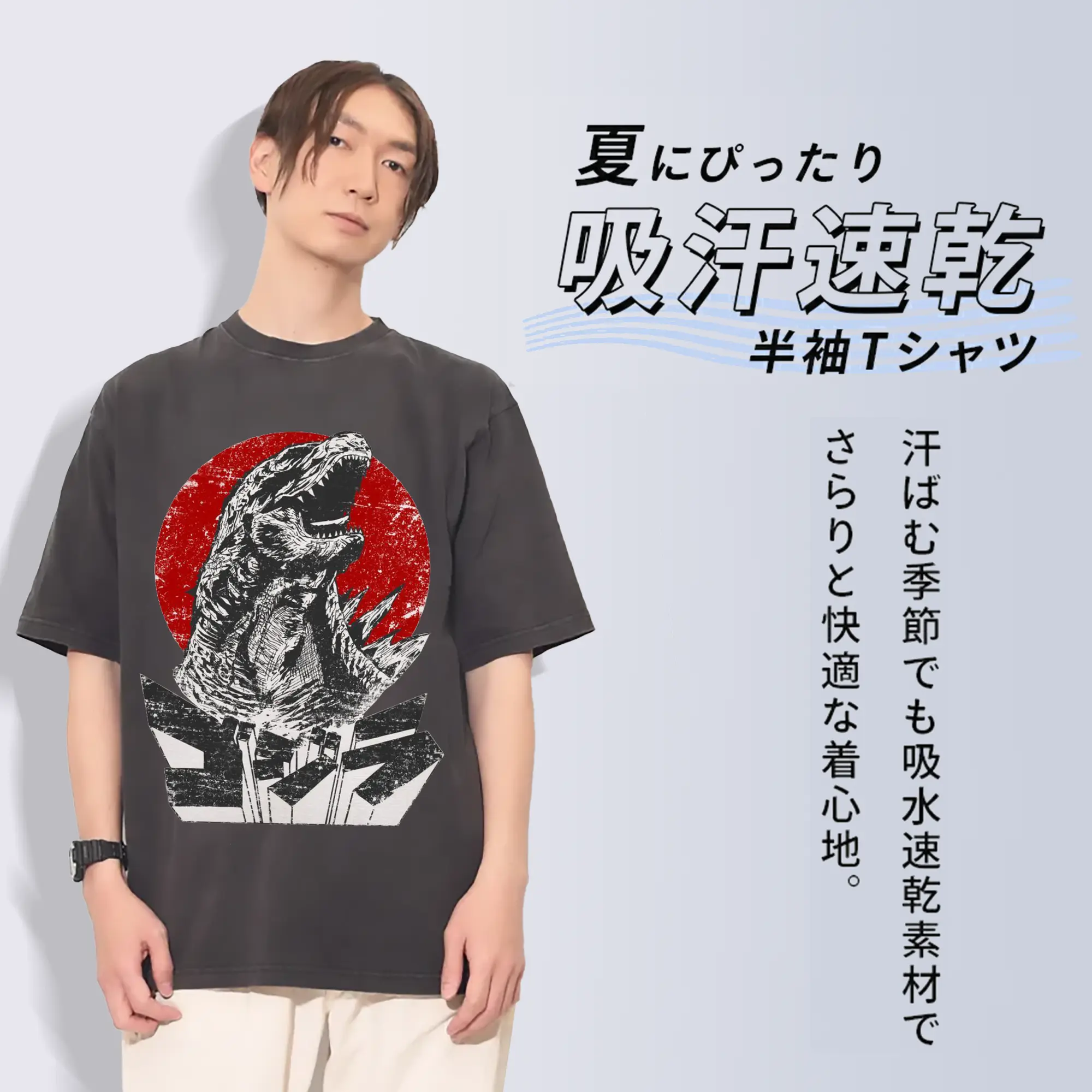 ゴジラ　デストロイア