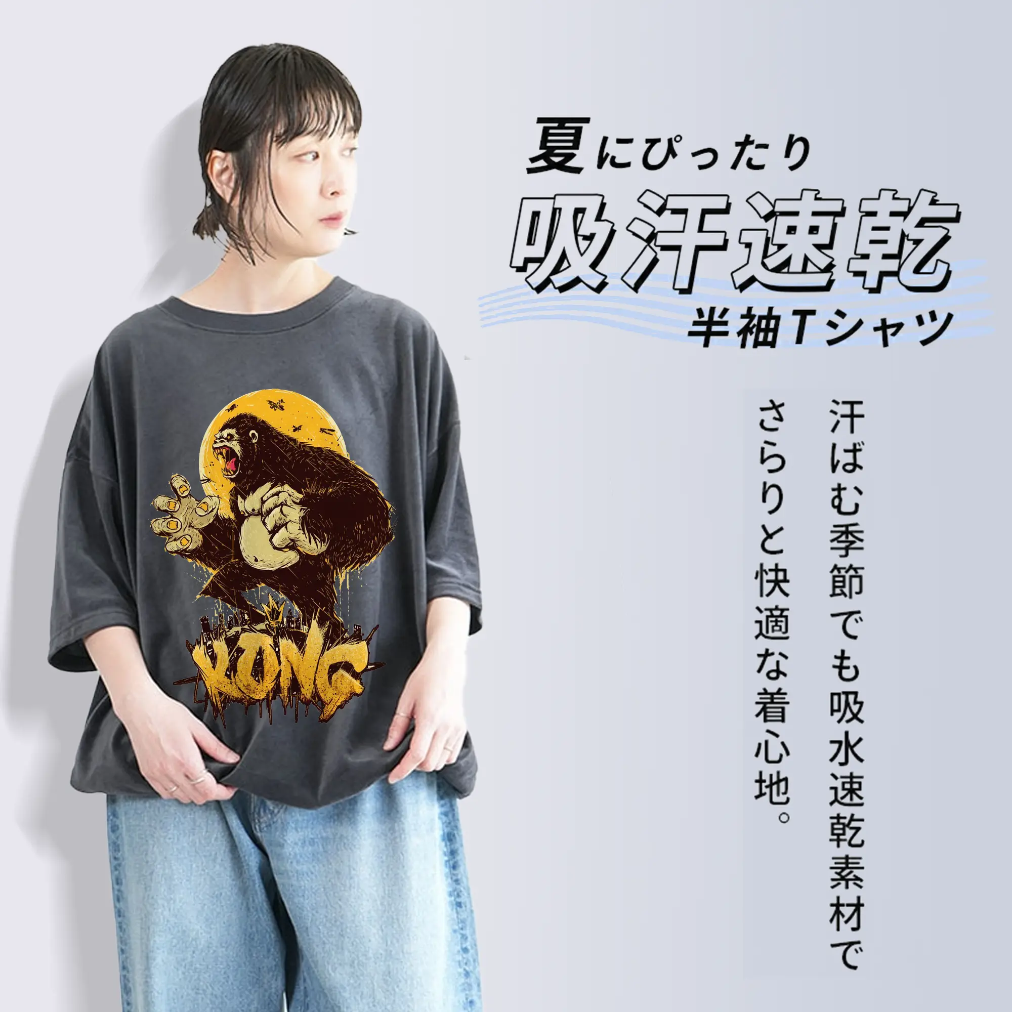 ゴジラ × コング 最強怪獣kong