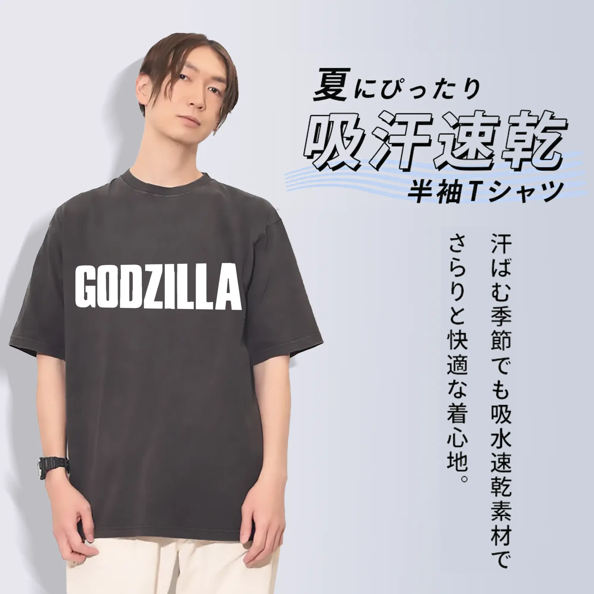 ゴジラ シンプルロゴ