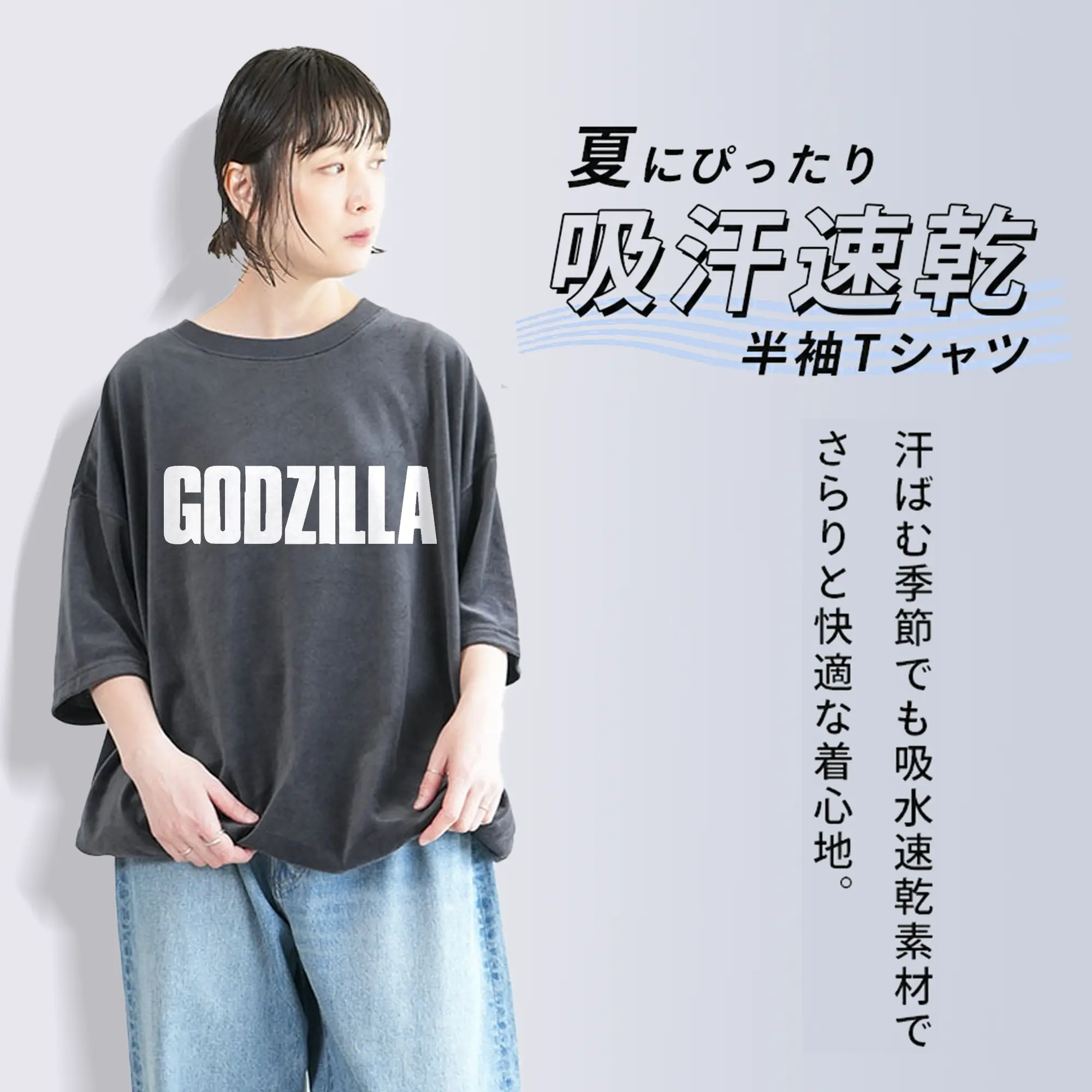 ゴジラ シンプルロゴ