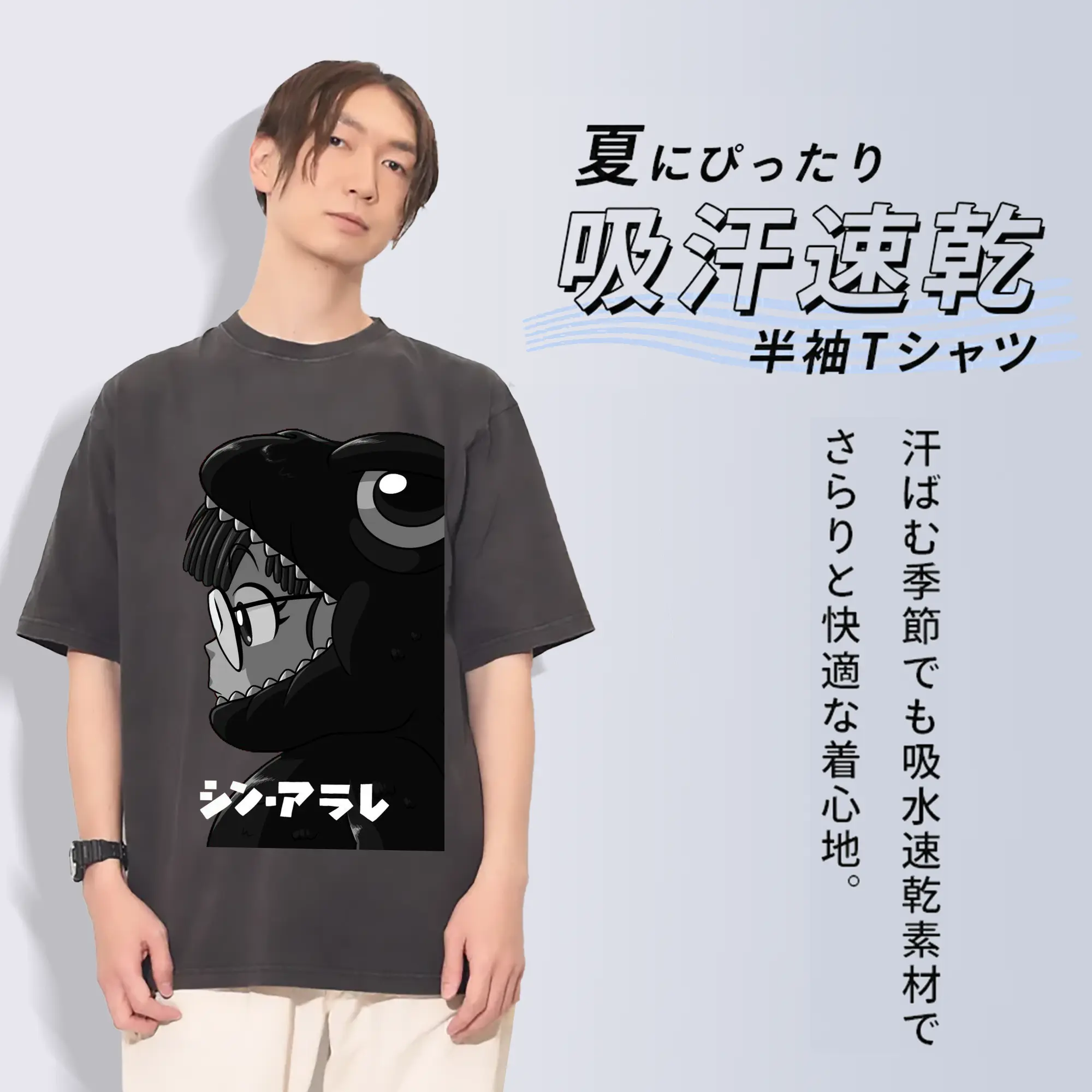 ゴジラ Dr.スランプコラボ