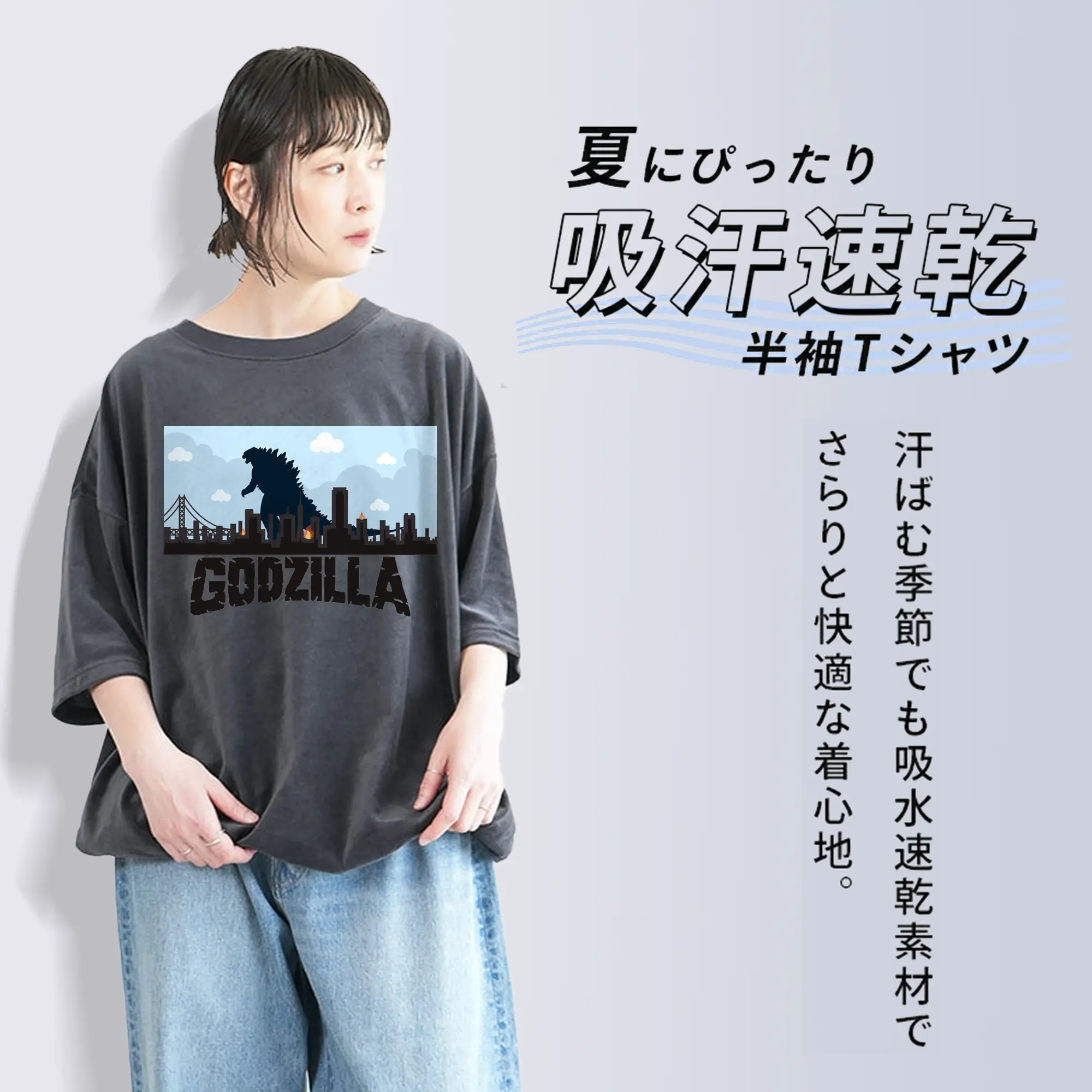 ゴジラ ゴジラ名シーン