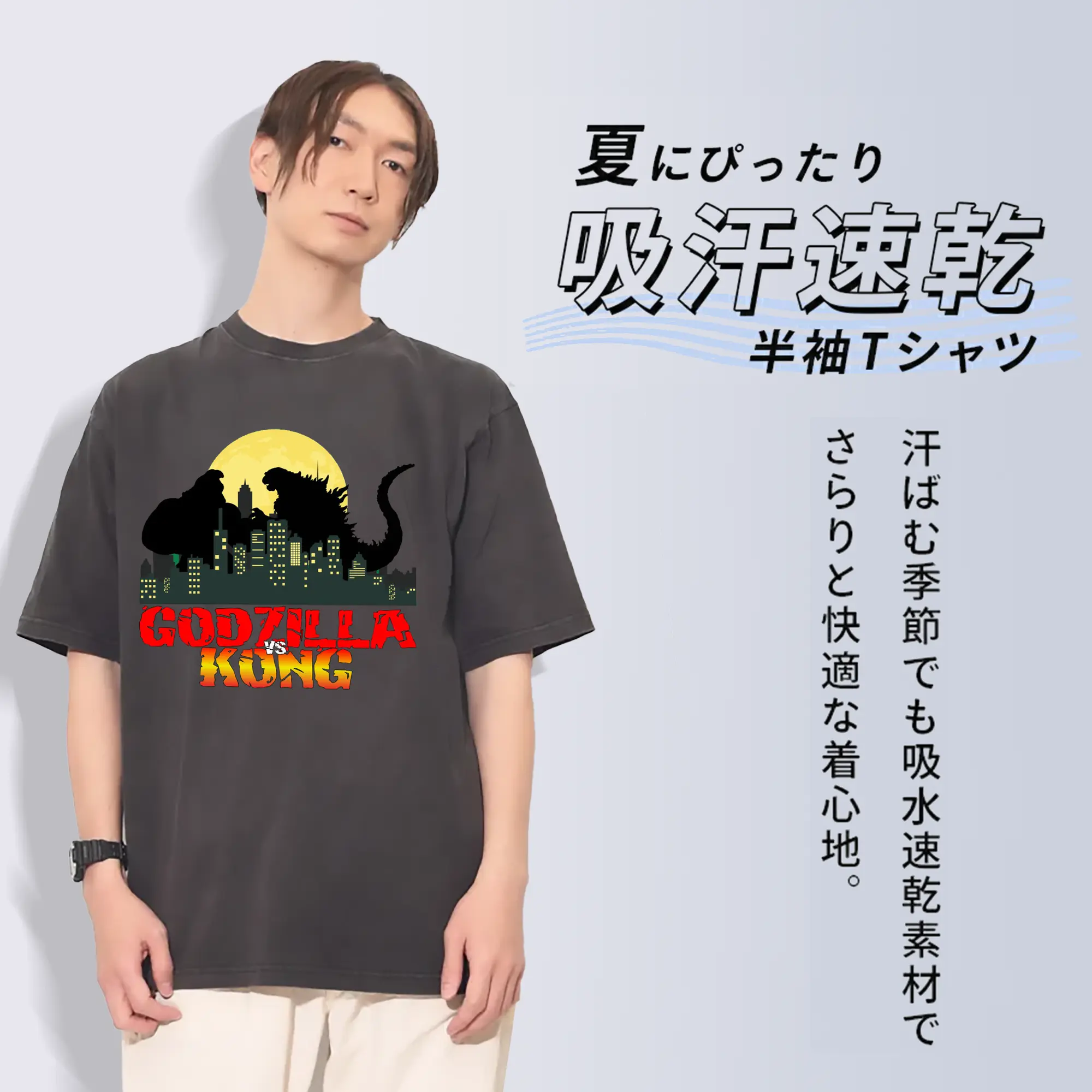 ゴジラ × コング  都市破壊