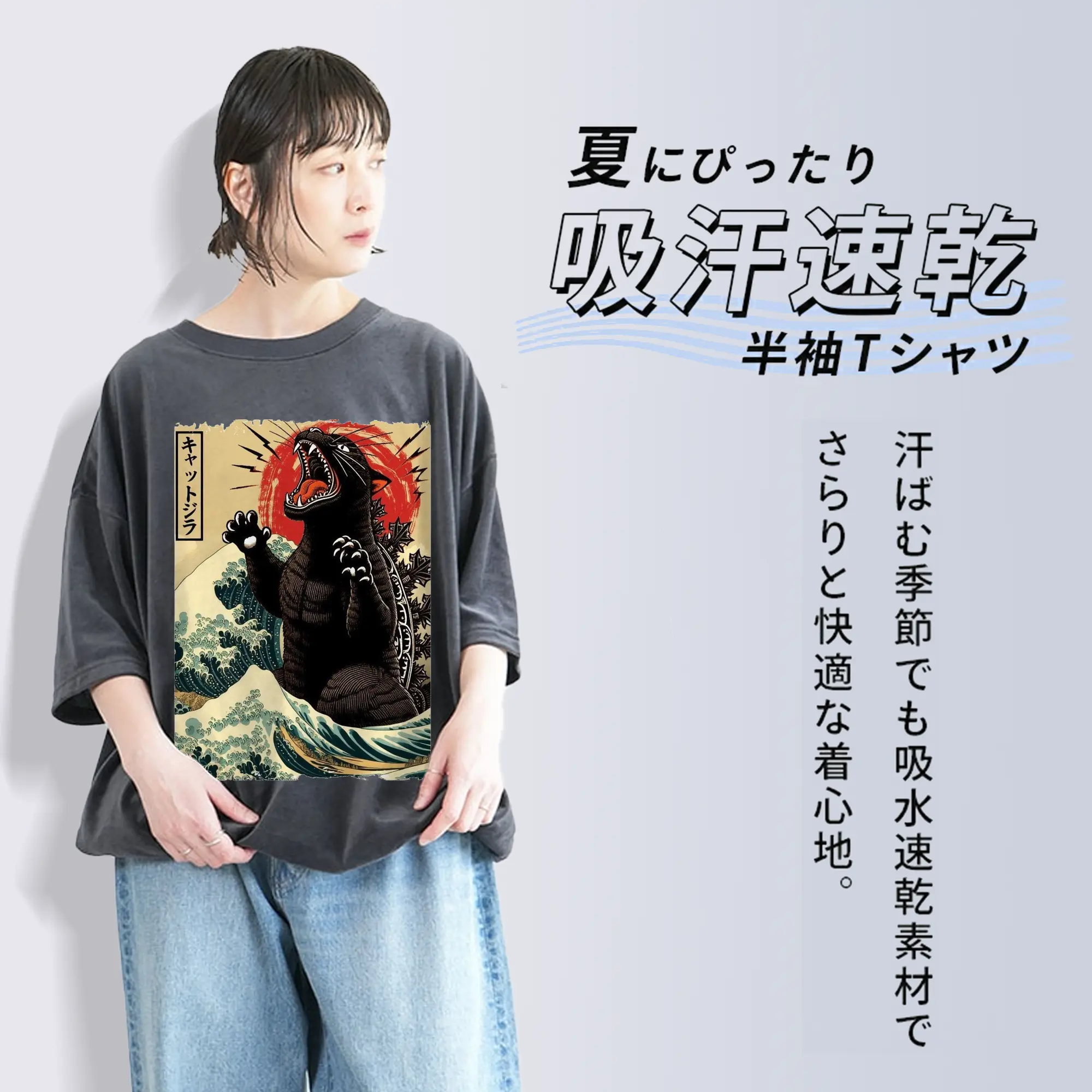 ゴジラ キャットジラ CATZILLA