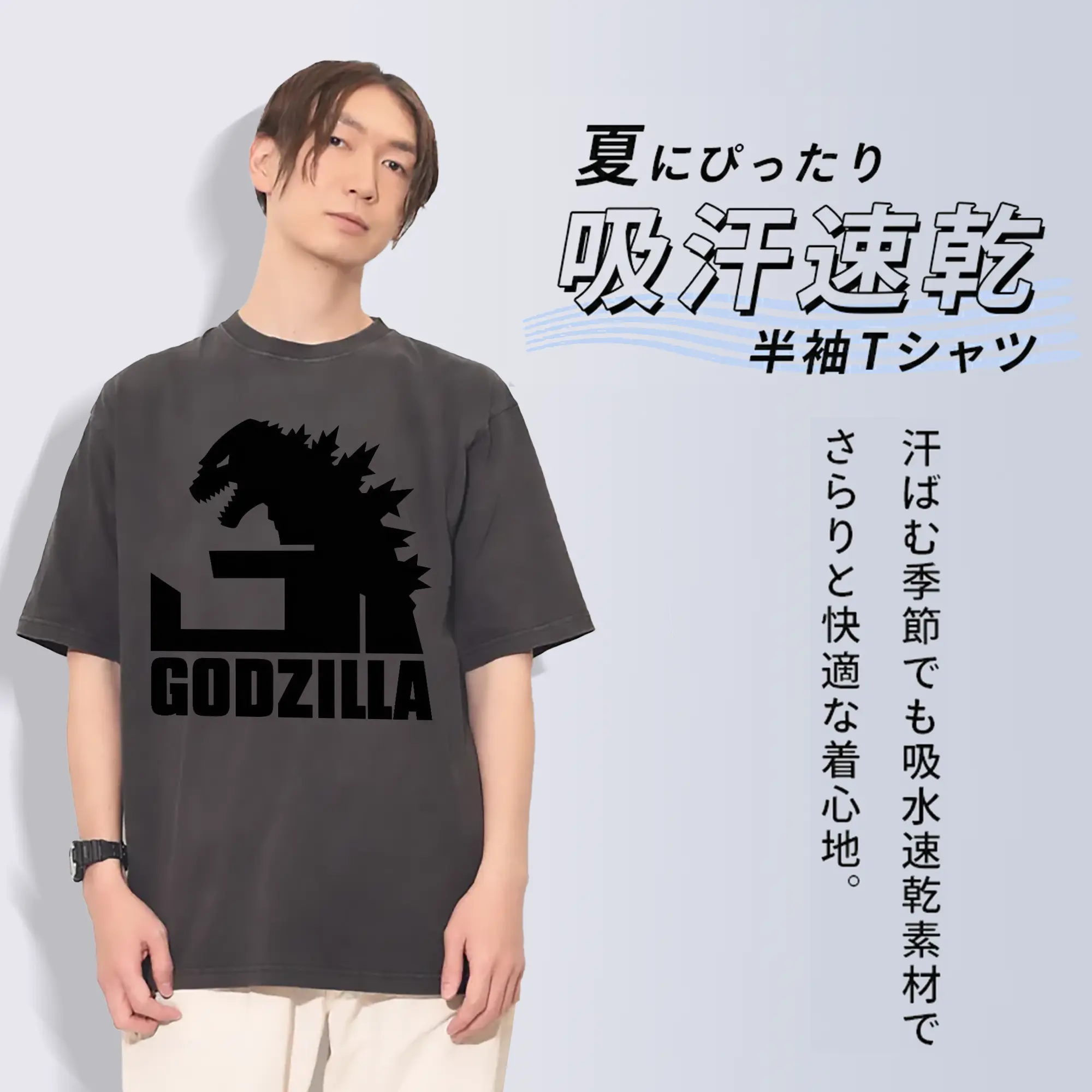 ゴジラ シンプルロゴ