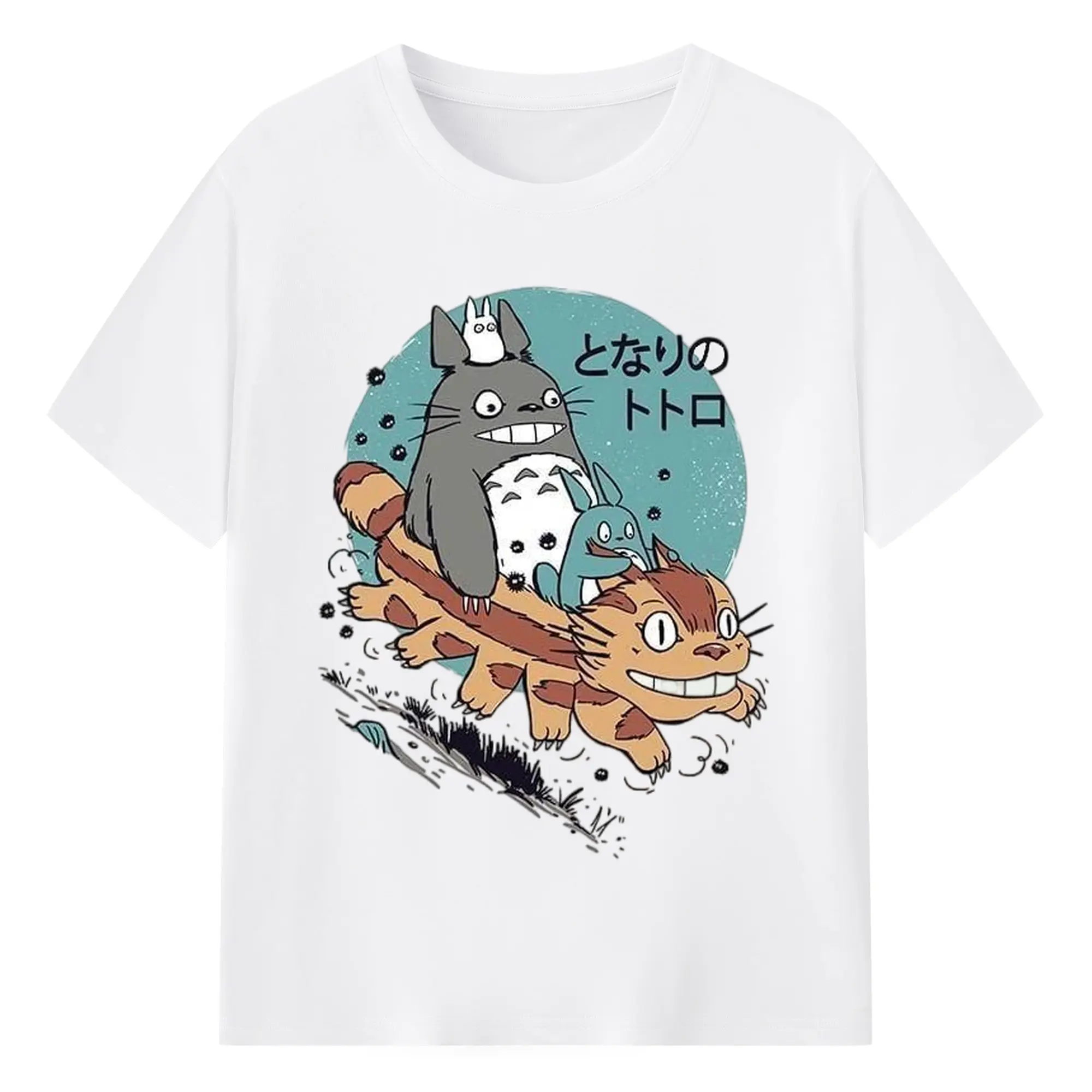 となりのトトロトトロ三兄弟 - 綿100％ 半袖Tシャツ ・ フロントプリント ・ 快適 通気性 ・ 日常使い 散歩 スポーツ用