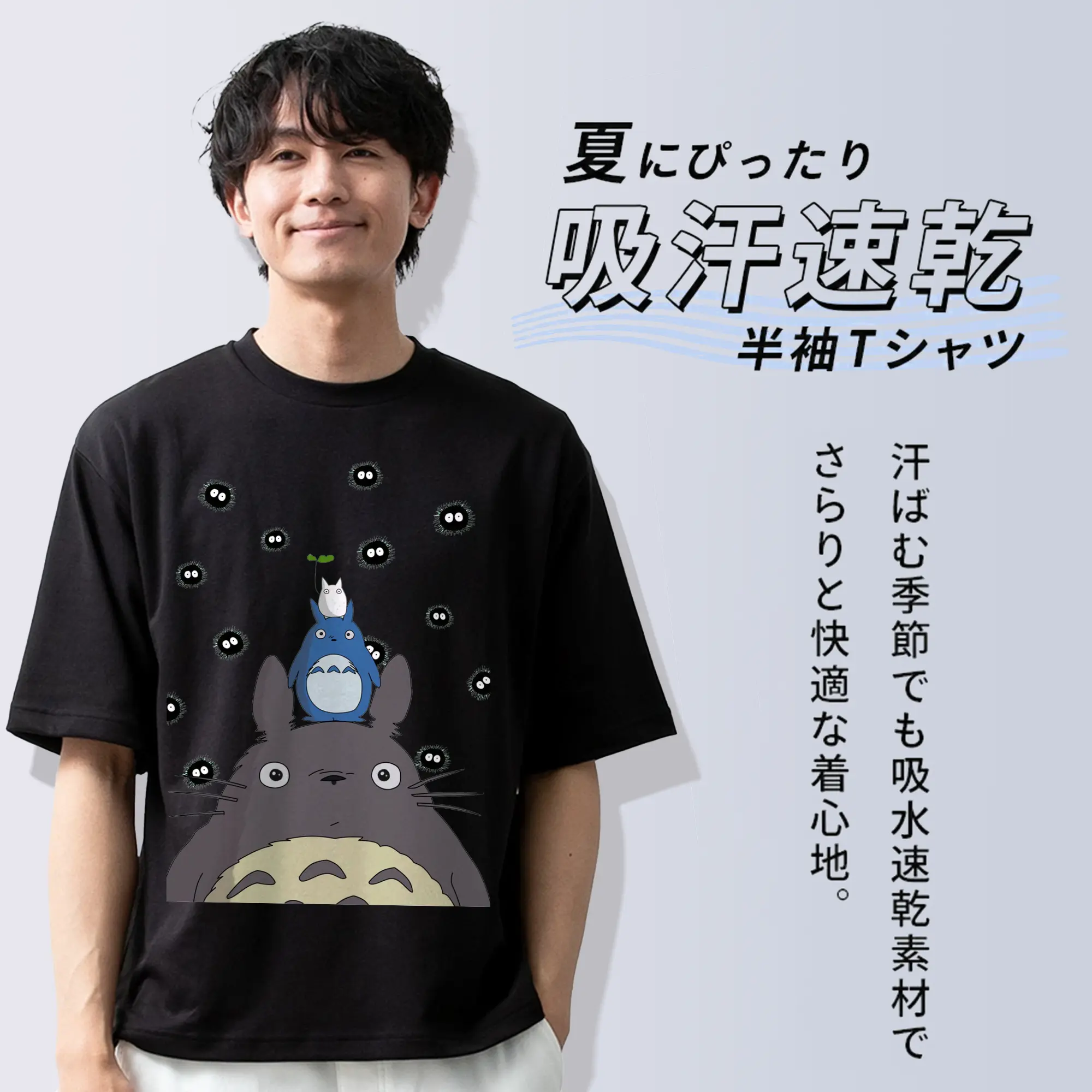 となりのトトロトトロ三兄弟