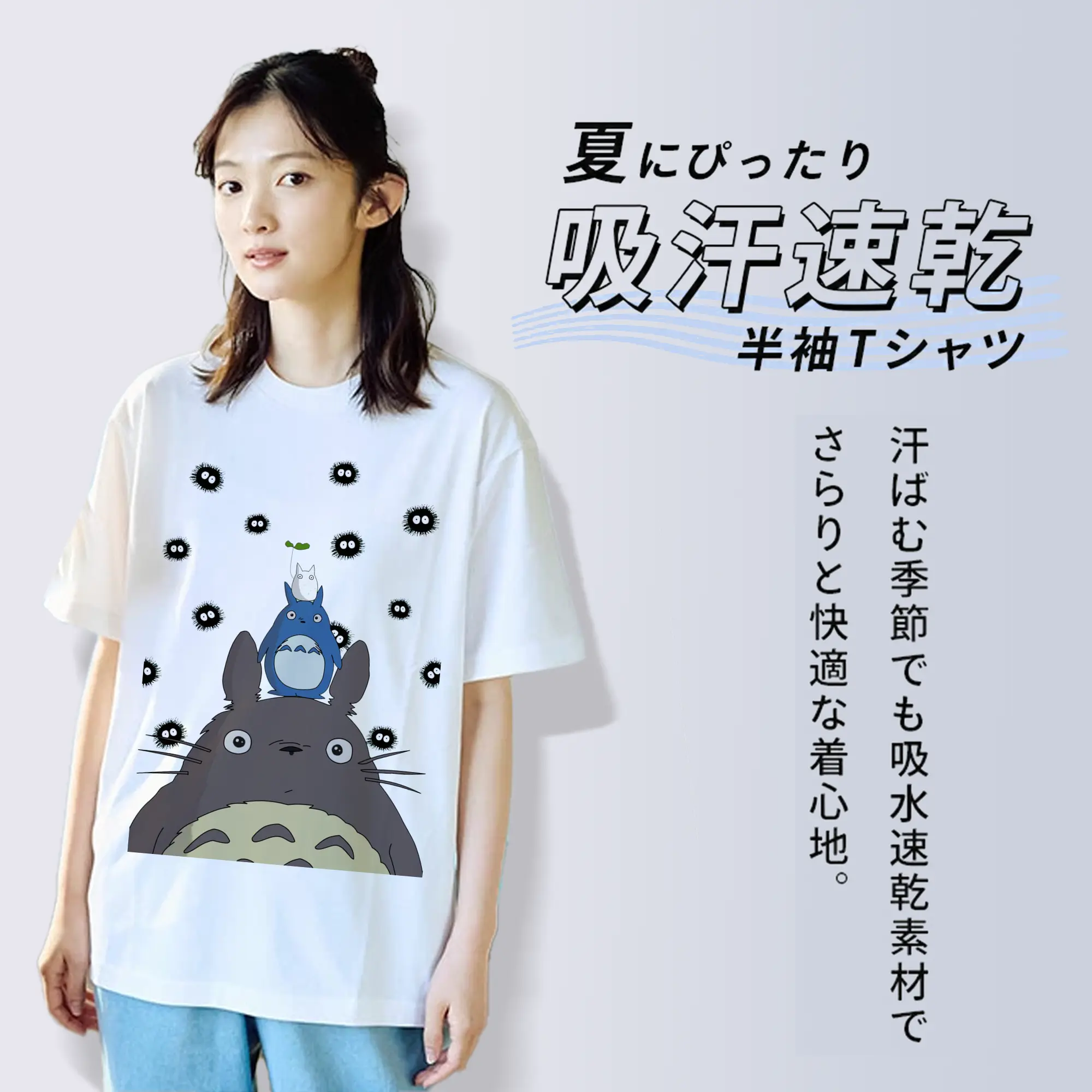 となりのトトロトトロ三兄弟