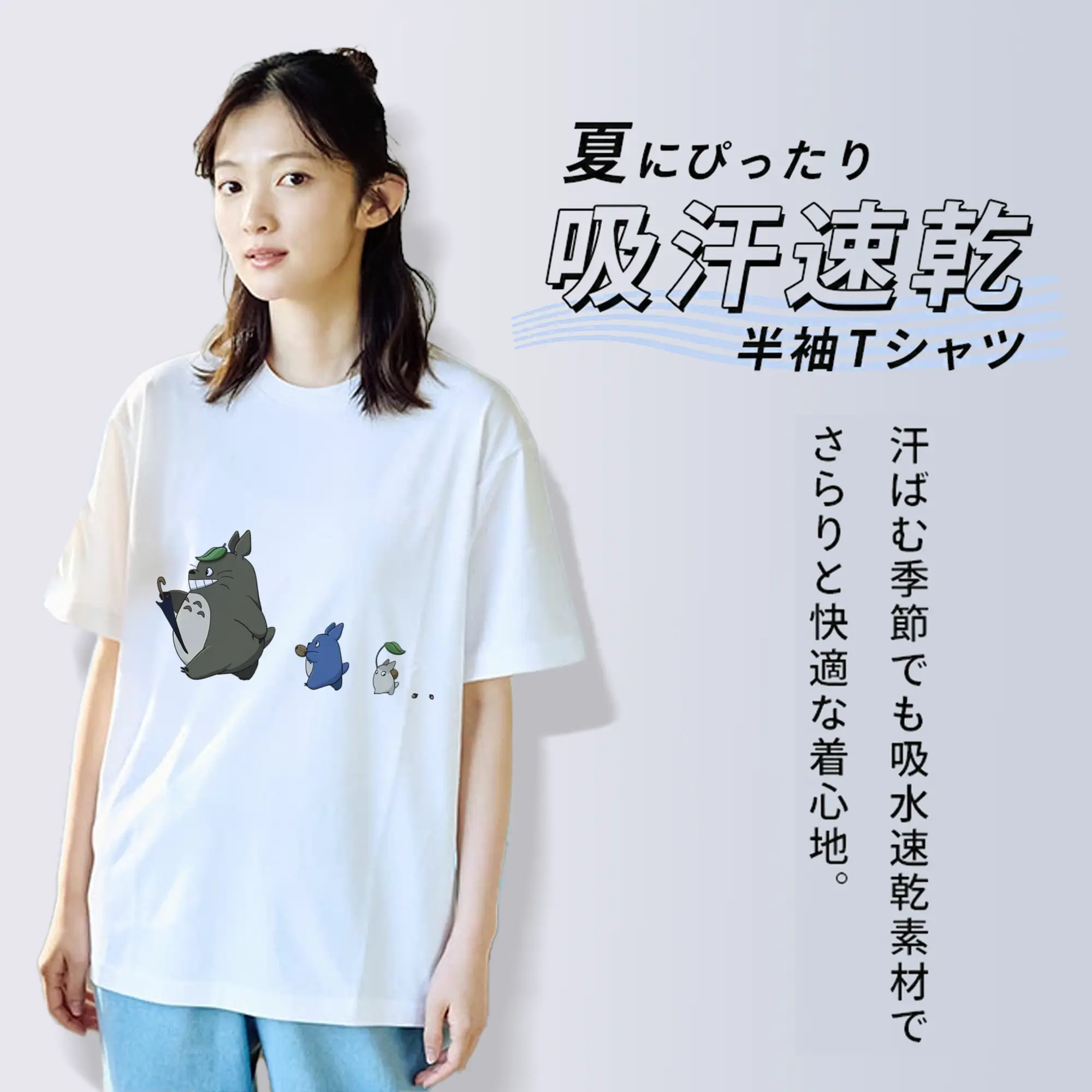 となりのトトロ トトロ三兄弟