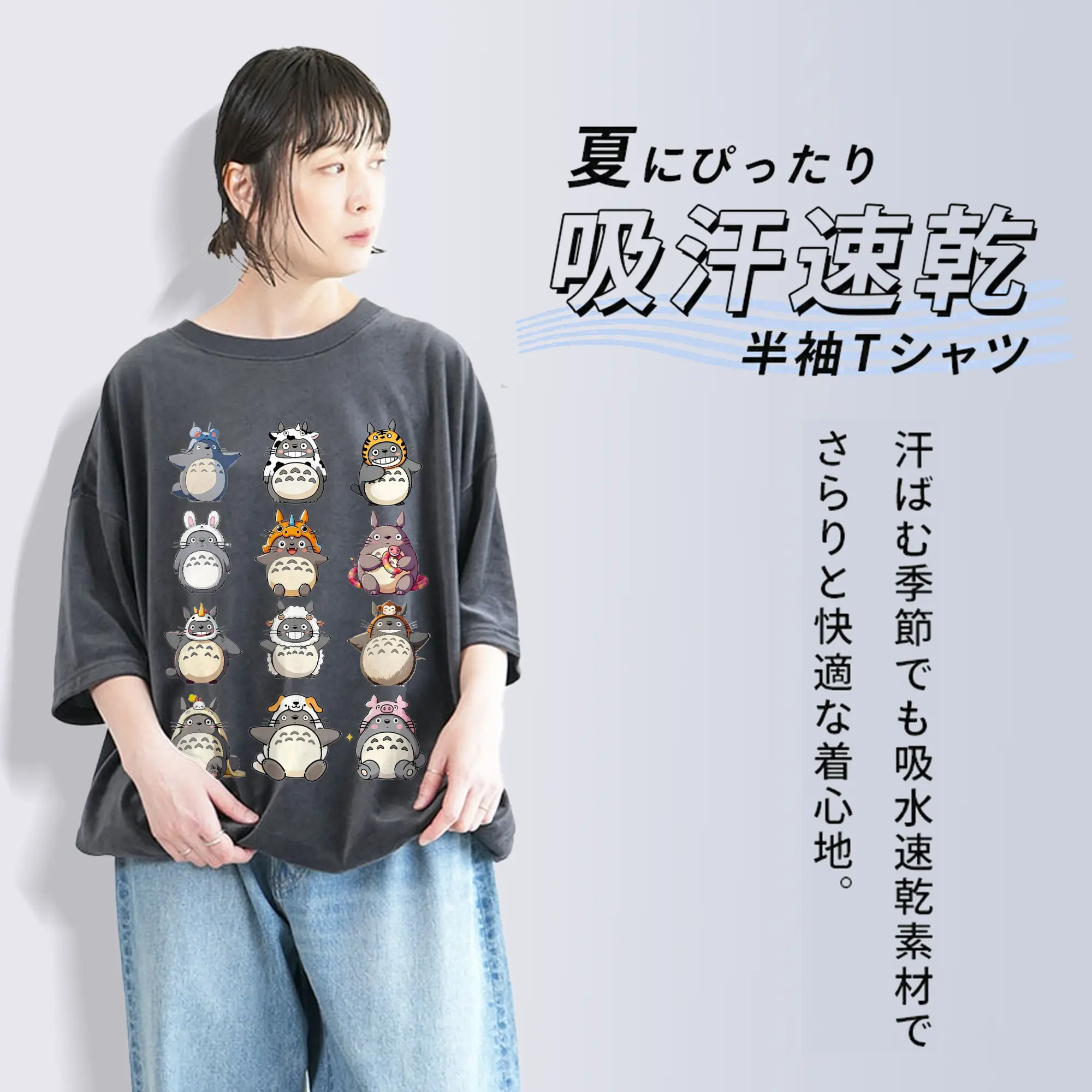 となりのトトロ デフォルトトトロ