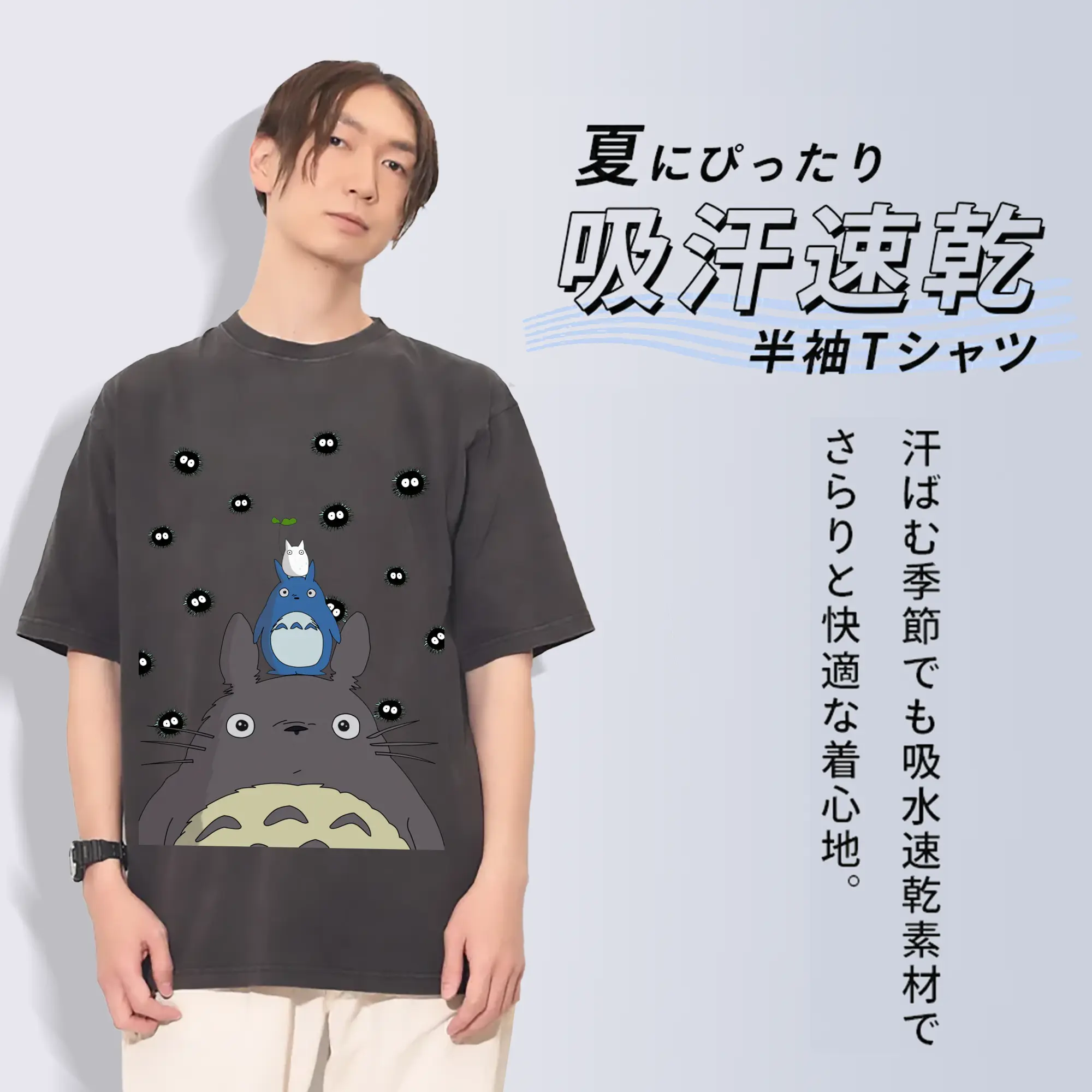 となりのトトロトトロ三兄弟