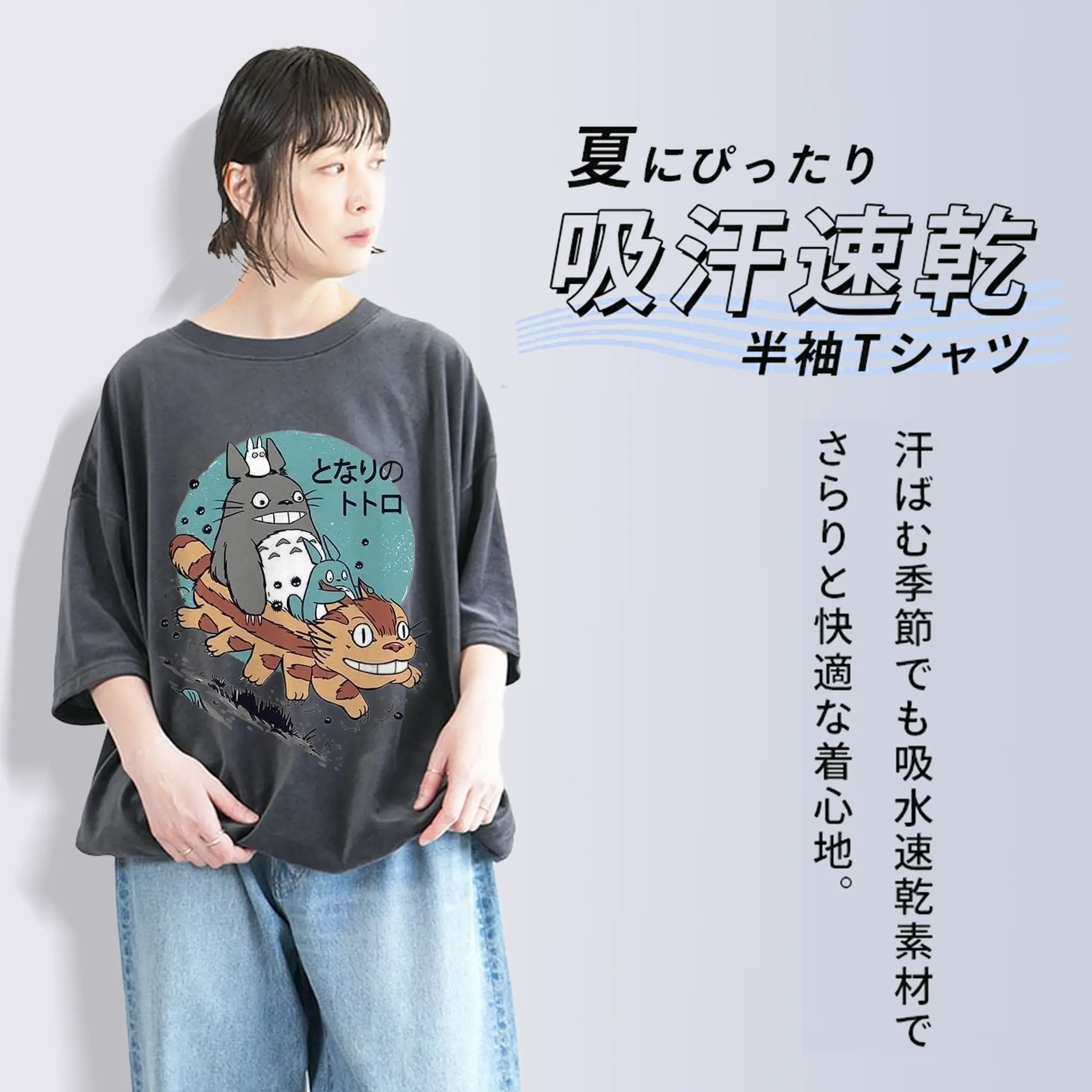 となりのトトロトトロ三兄弟