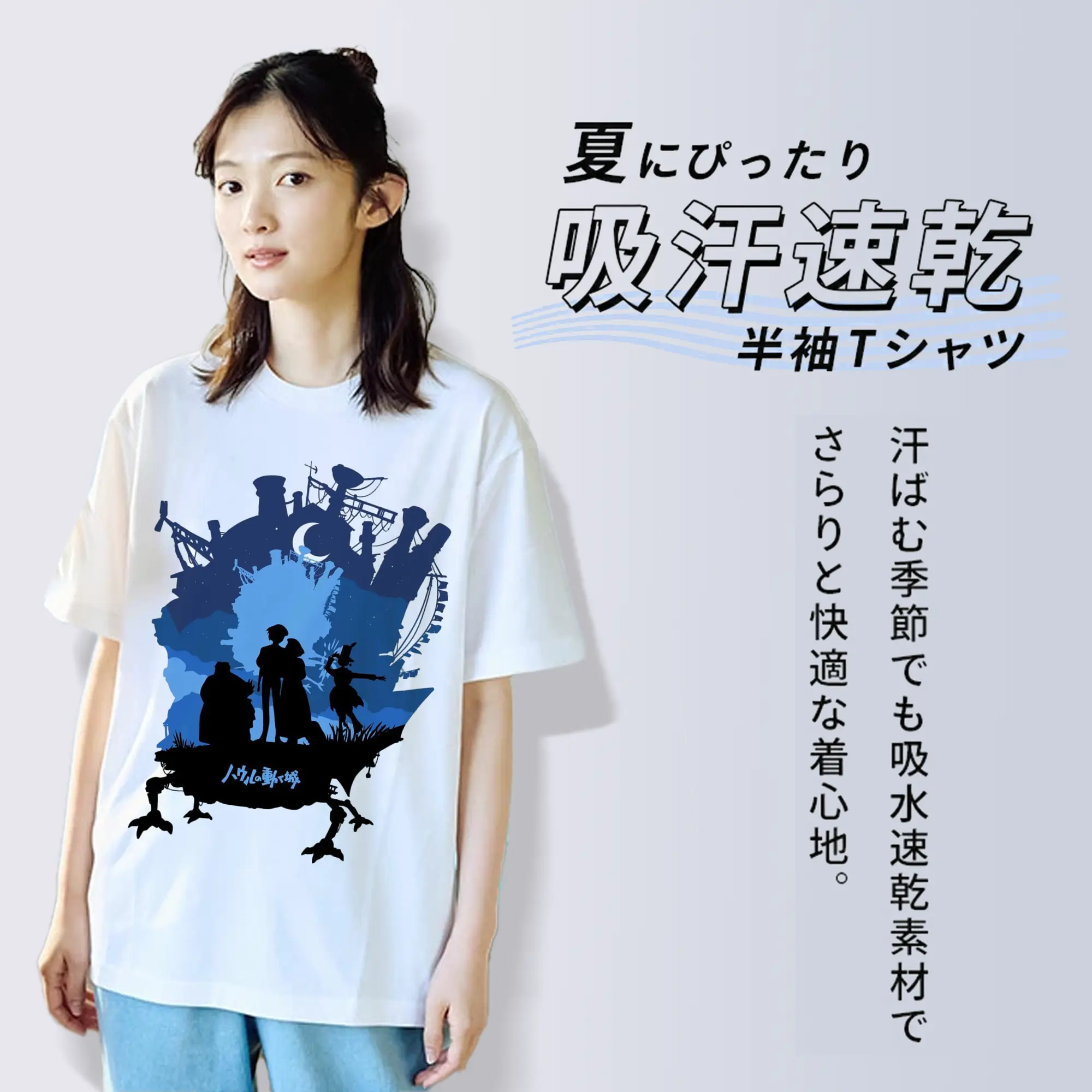 ハウルの動く城 ハウルとソフィー