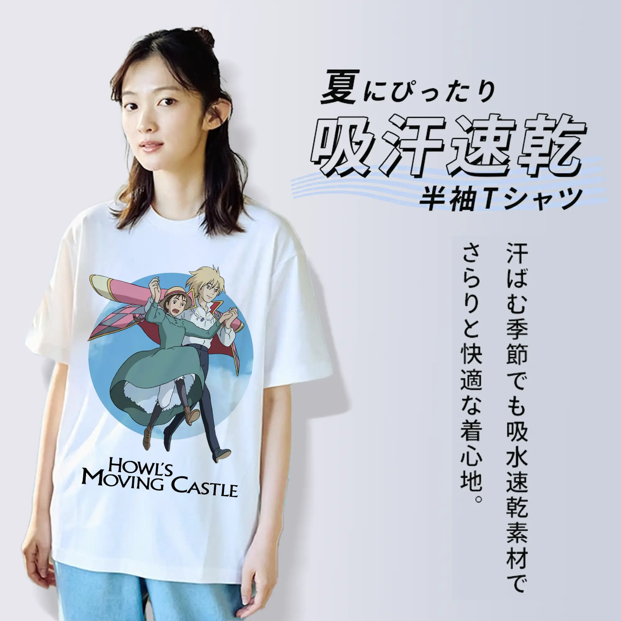 ハウルの動く城 ハウルとソフィー