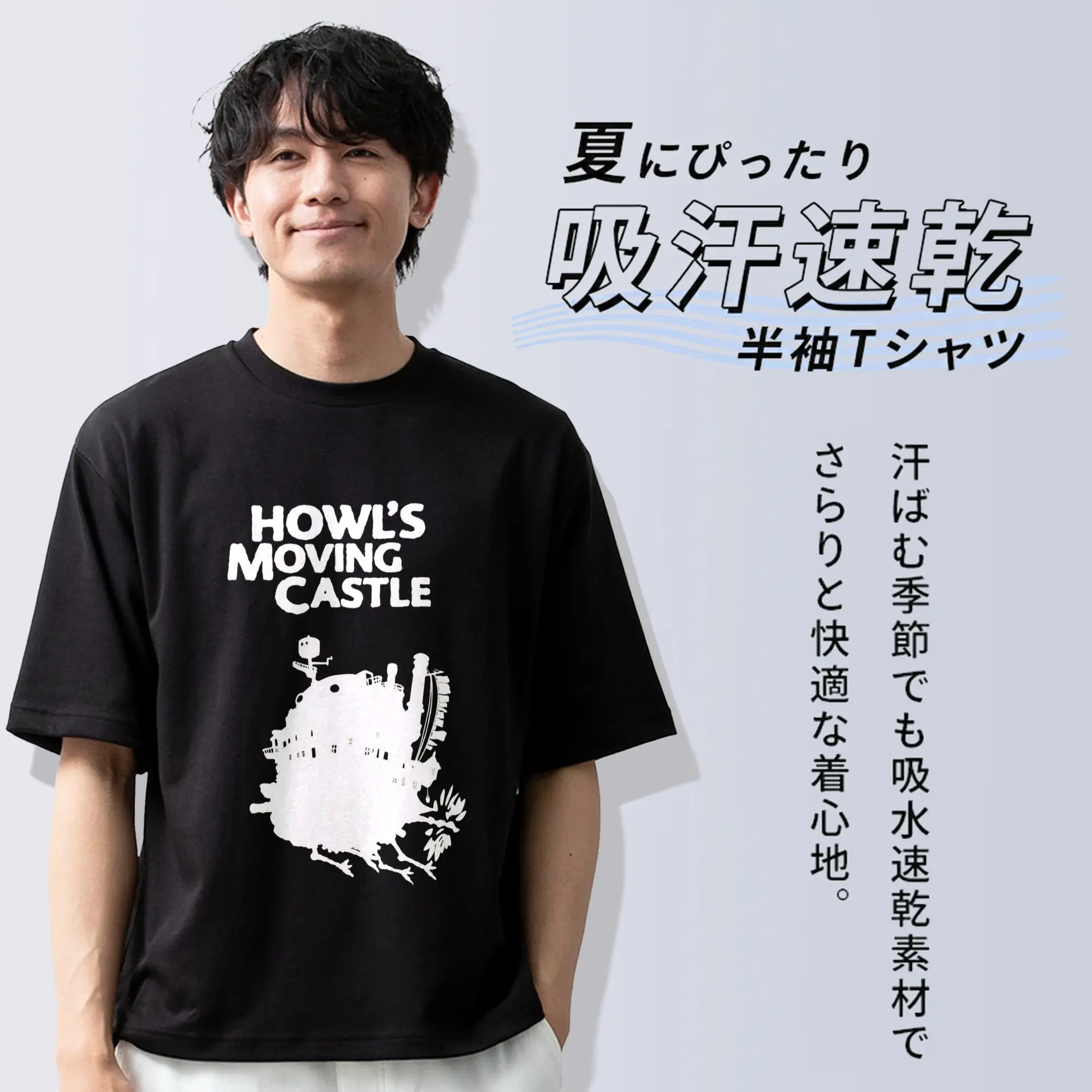 ハウルの動く城ハウル城