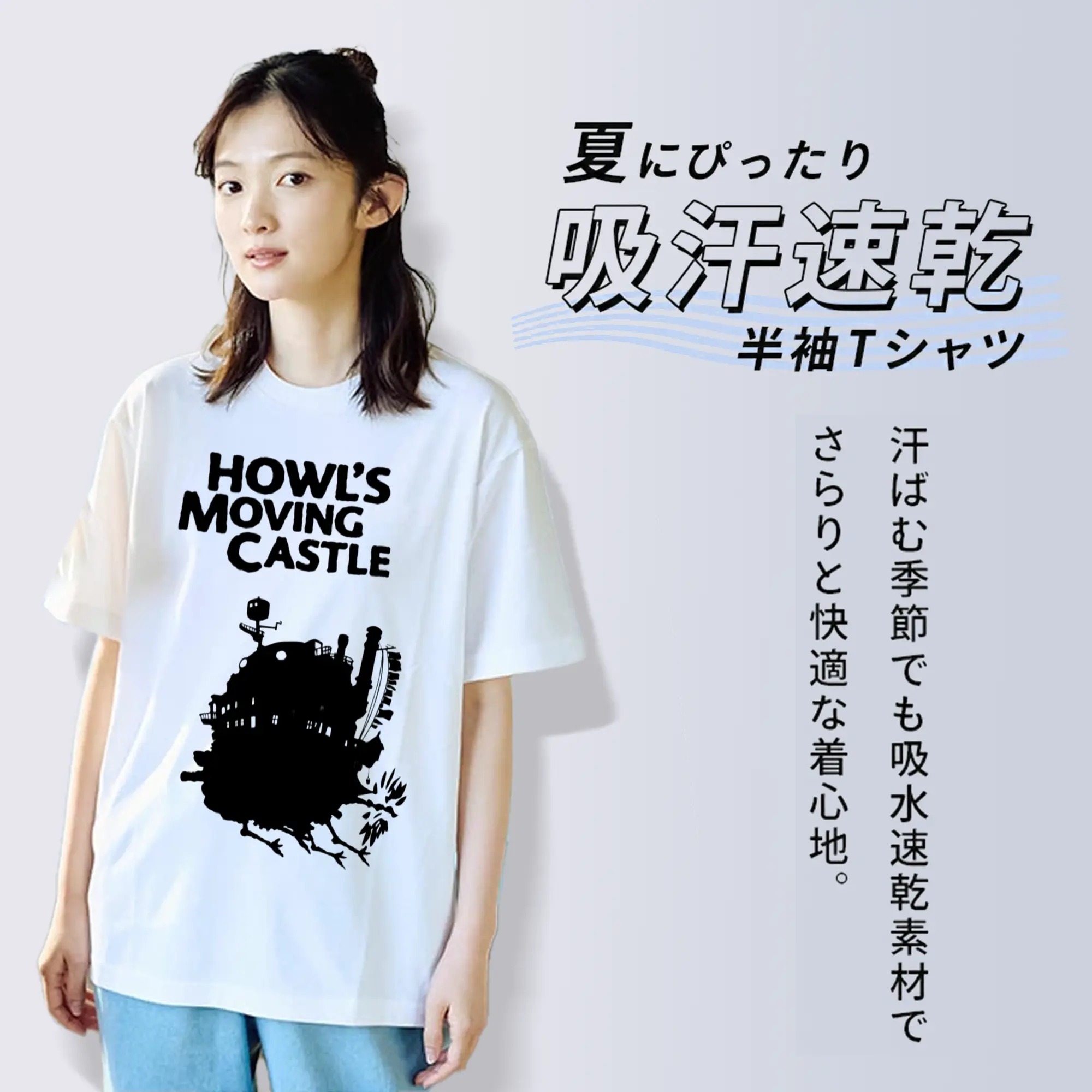 ハウルの動く城ハウル城