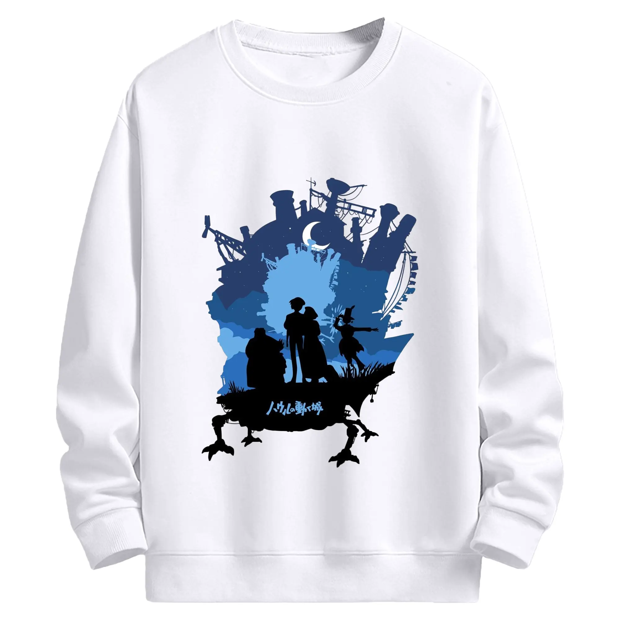ハウルの動く城 ハウルとソフィー - 高品質 クルーネック スウェット ・ コットン59％ ポリエステル41％ ・ ユニセックス 長袖 トレーナー ・ カジュアル デイリー スポーツ 散歩用