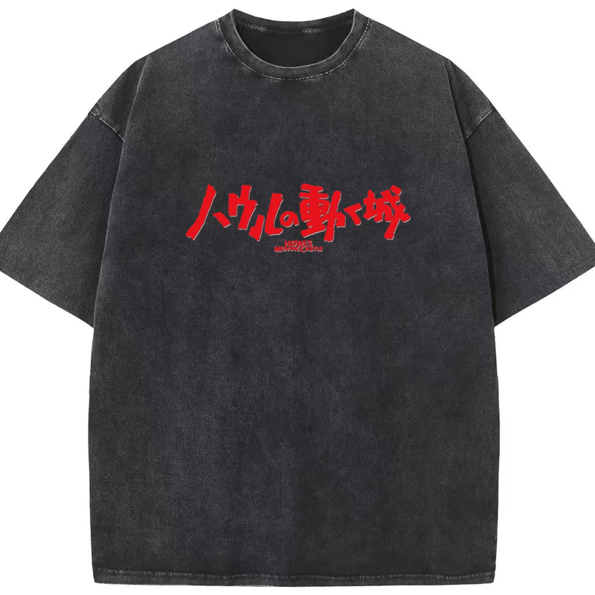 ハウルの動く城 シンプルロゴ - 綿100％ ヴィンテージ風 半袖Tシャツ ・ フロントプリント ・ 柔らか肌触り ・ 通気性 快適 ・ スポーツ カジュアル 外出用