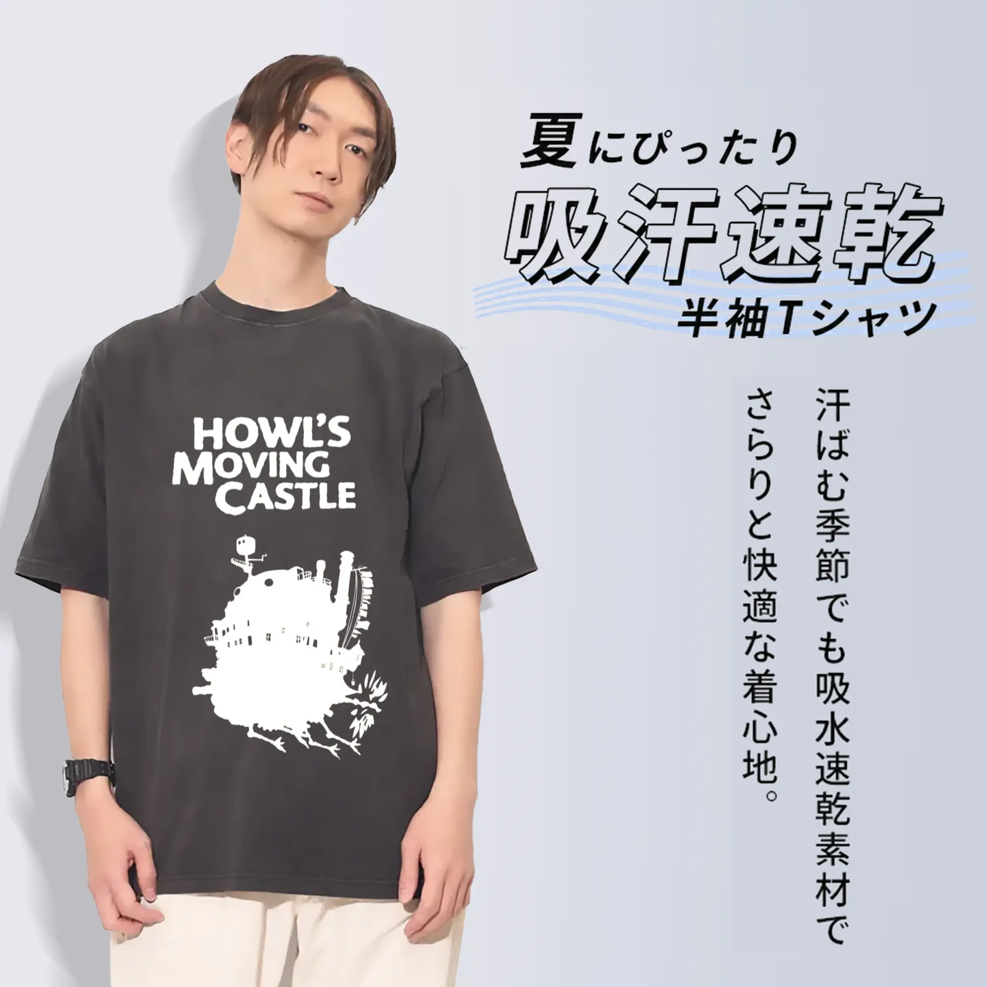 ハウルの動く城ハウル城