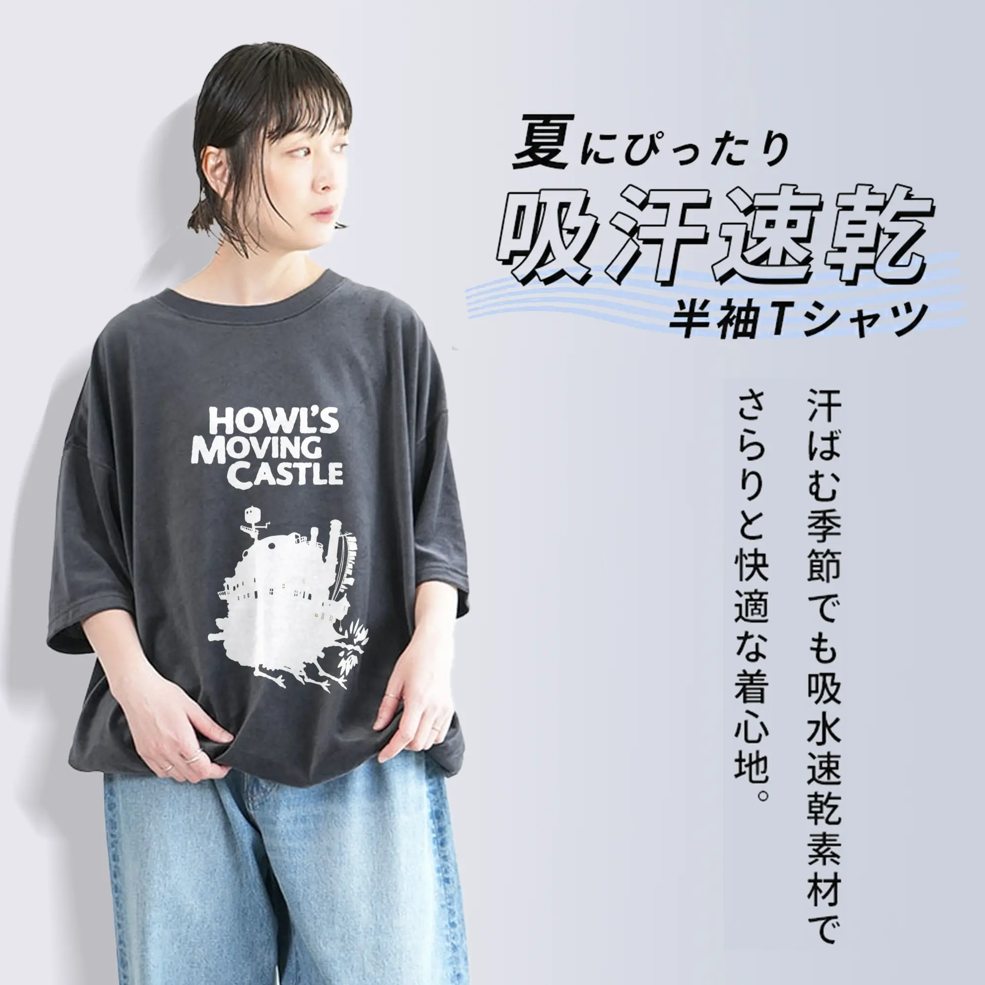 ハウルの動く城ハウル城