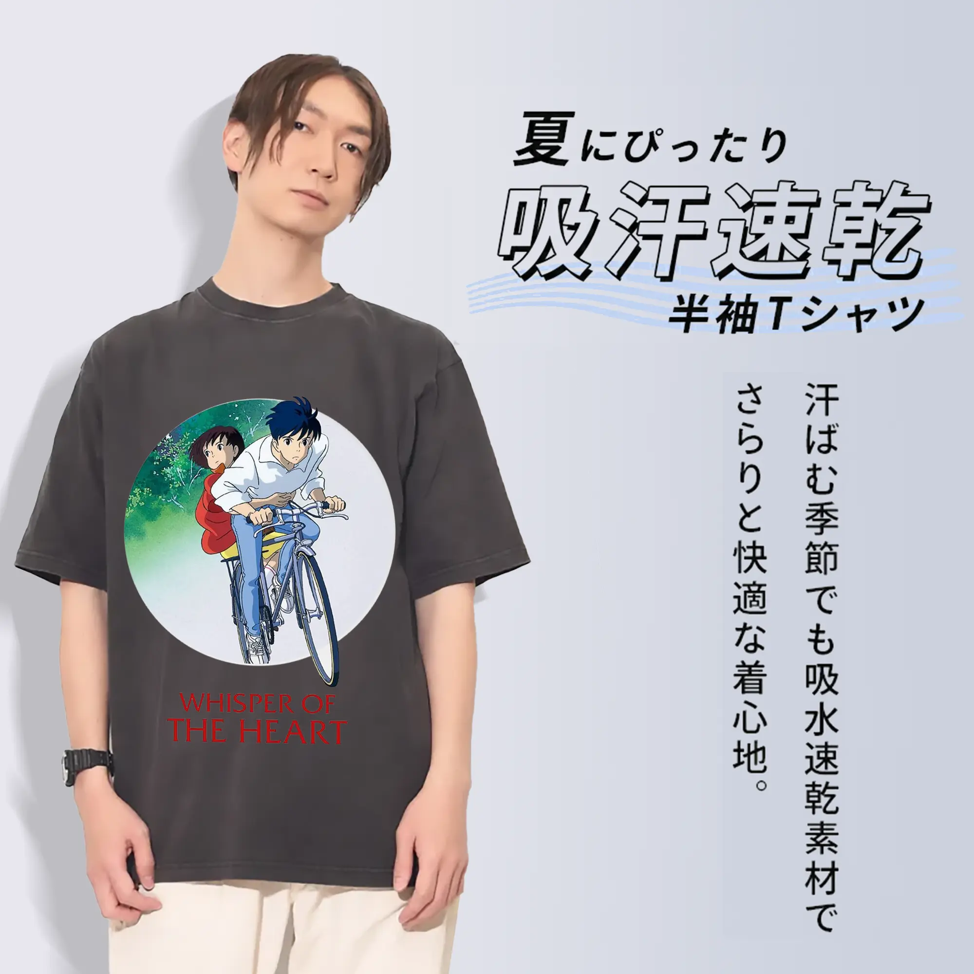 耳をすませば心の声 月島雫 天沢聖司 心の声
