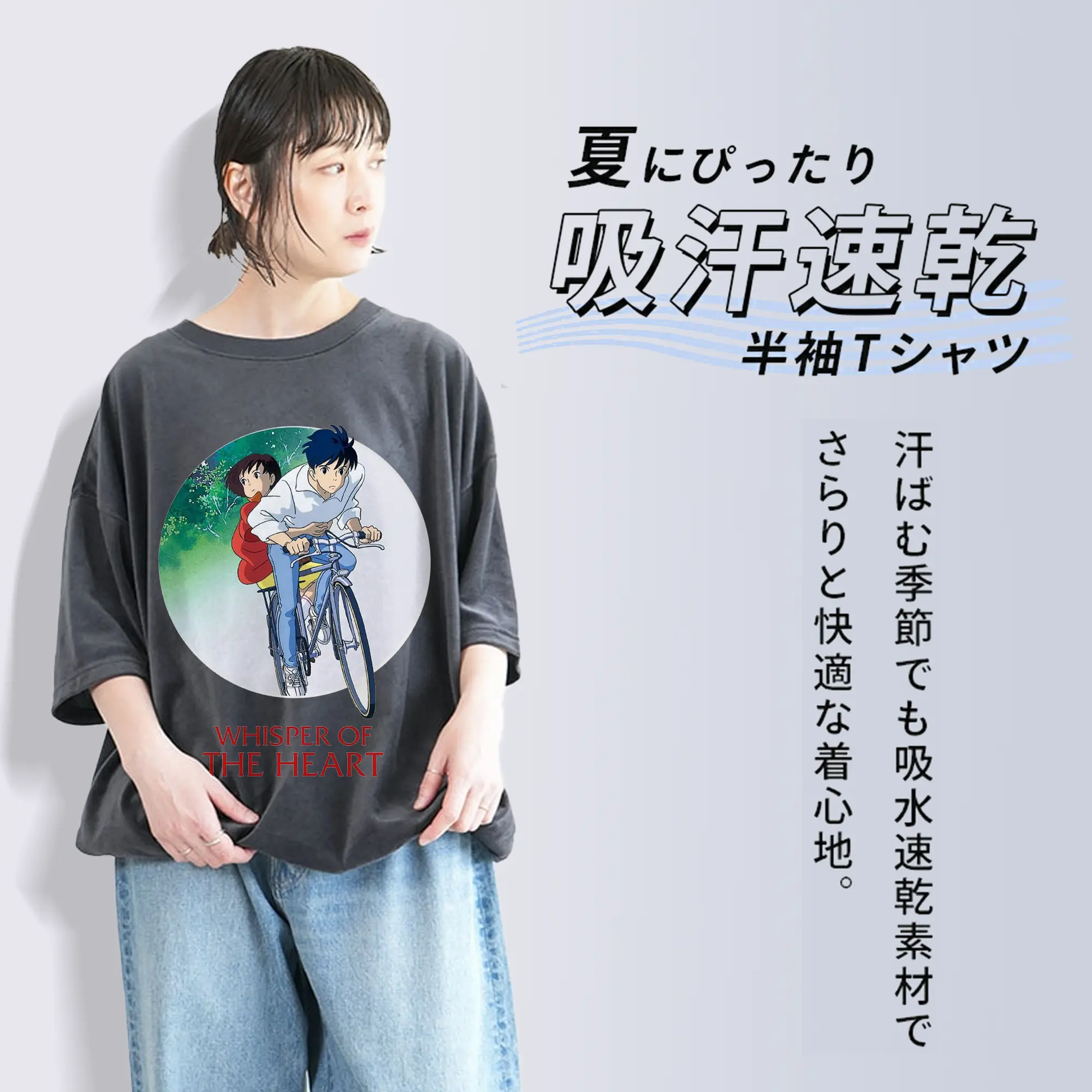 耳をすませば心の声 月島雫 天沢聖司 心の声