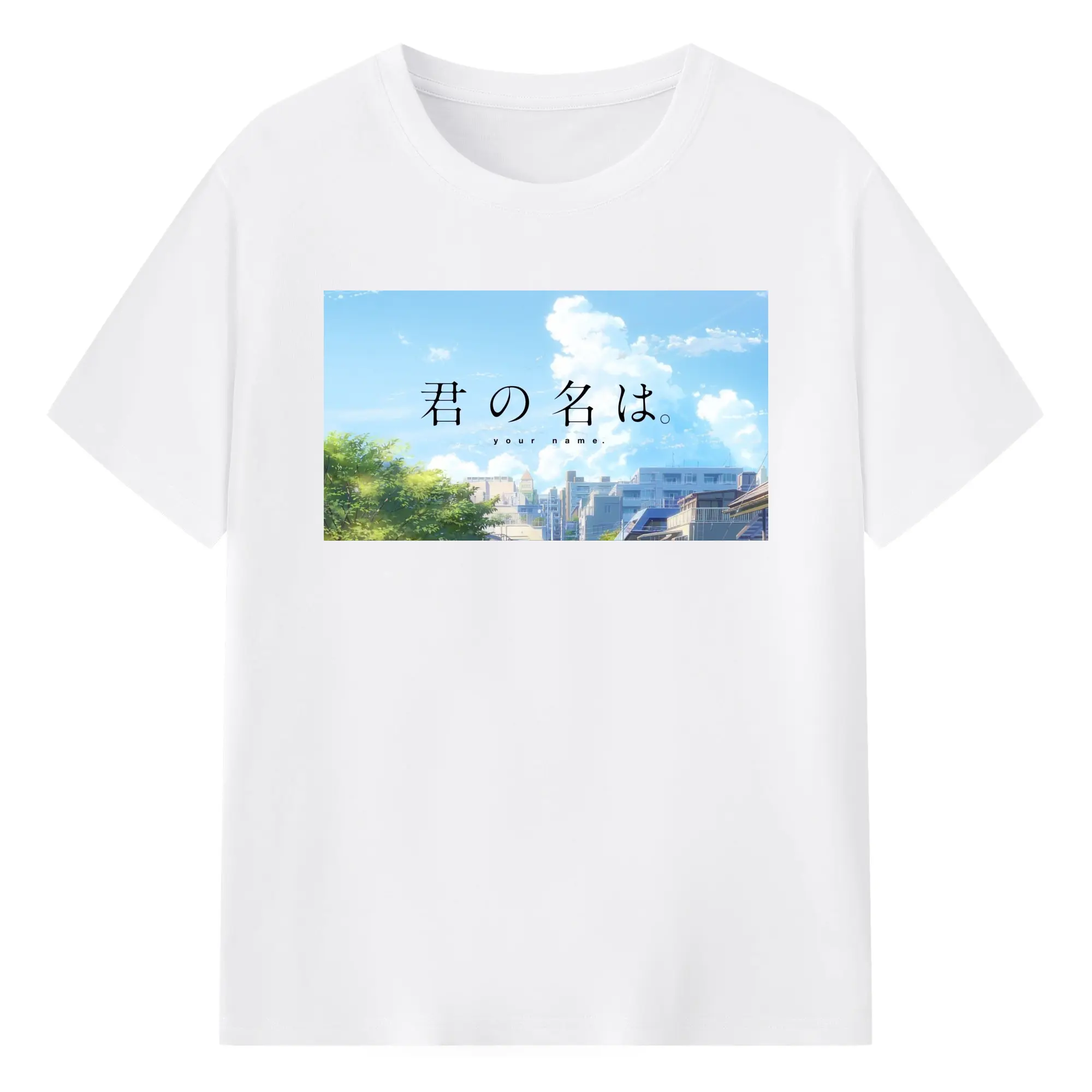 君の名は YourName風景美しい - 綿100％ 半袖Tシャツ ・ フロントプリント ・ 快適 通気性 ・ 日常使い 散歩 スポーツ用