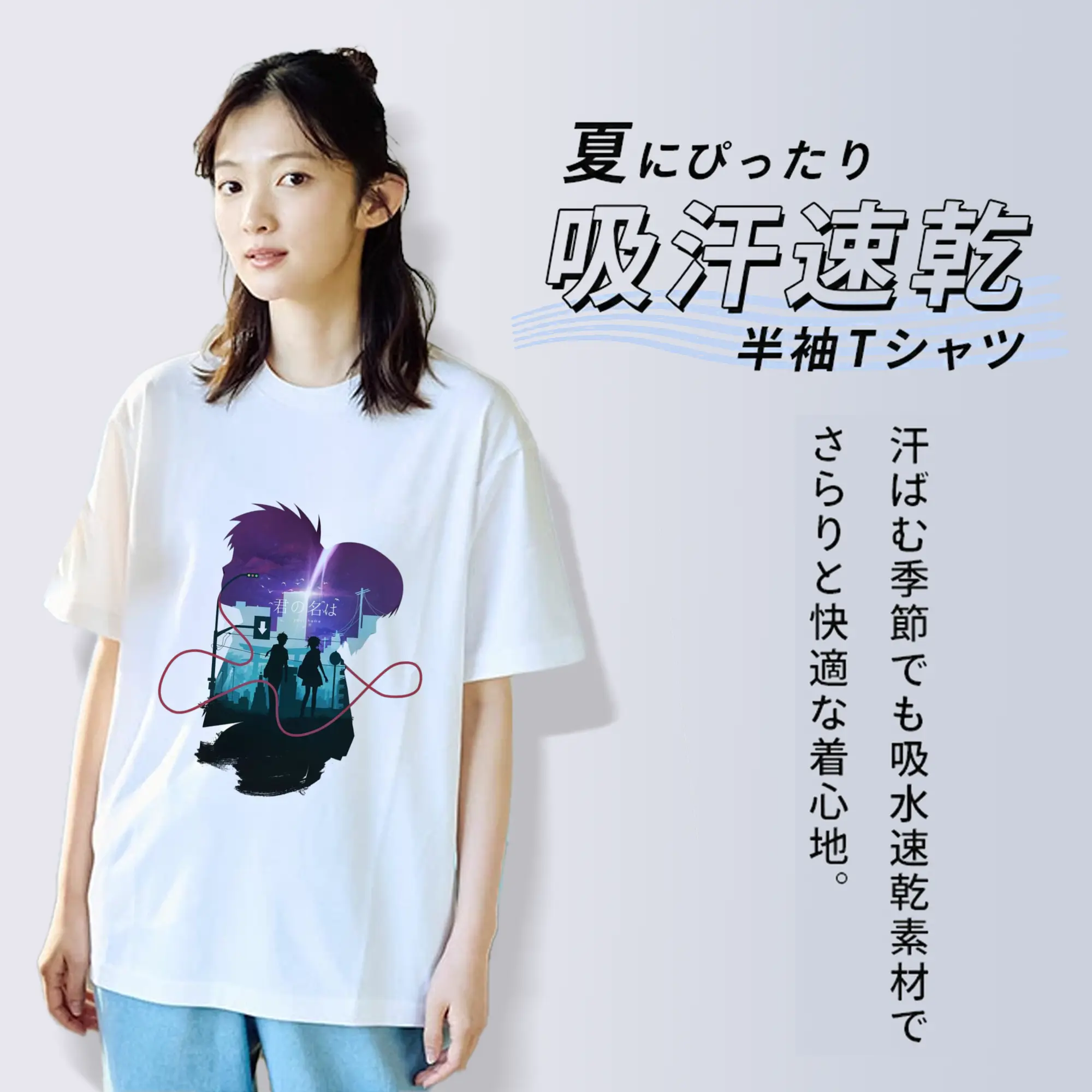 君の名は 立花瀧と宮水三葉