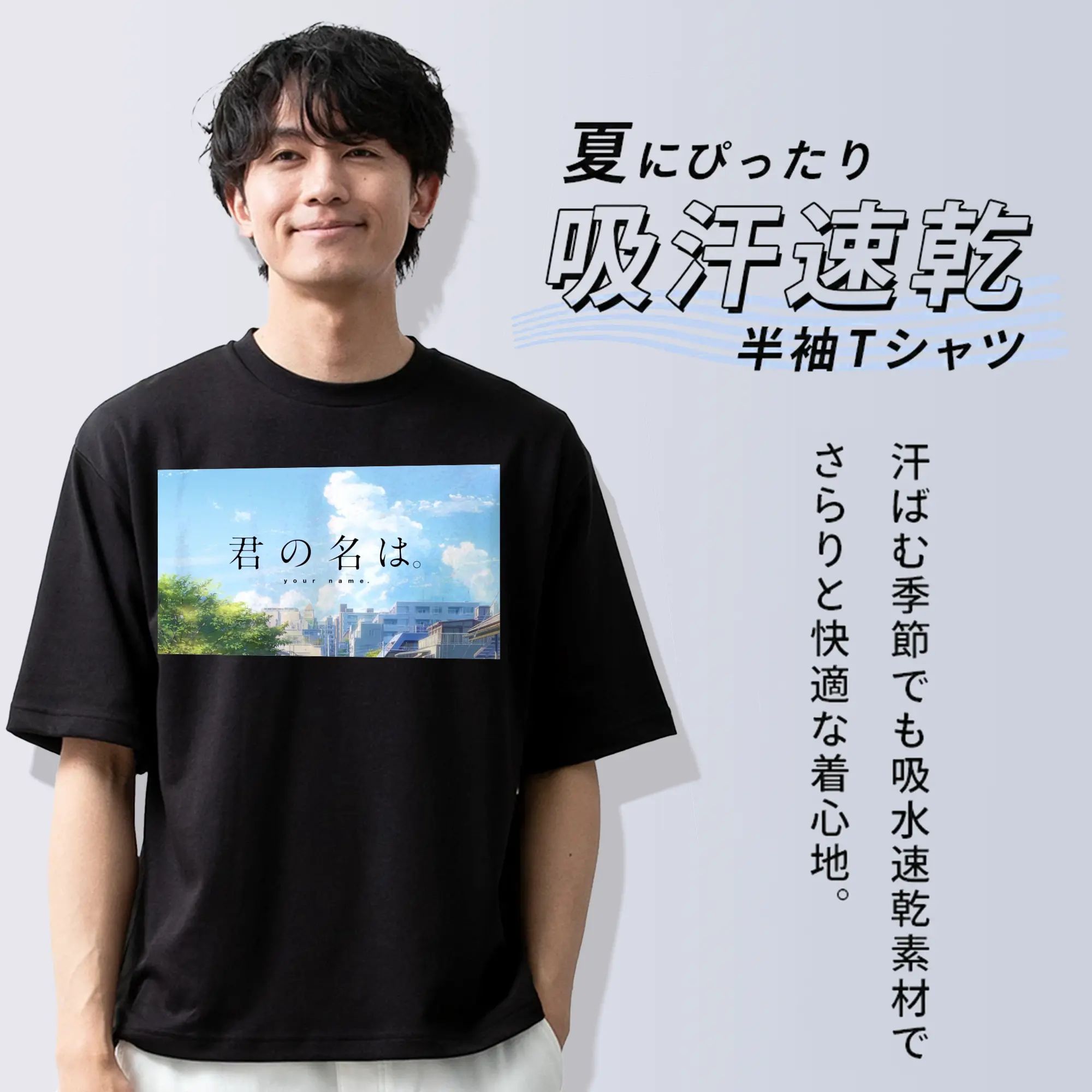 君の名は YourName風景美しい