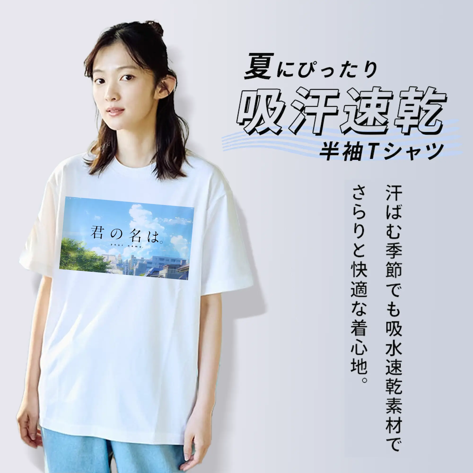 君の名は YourName風景美しい