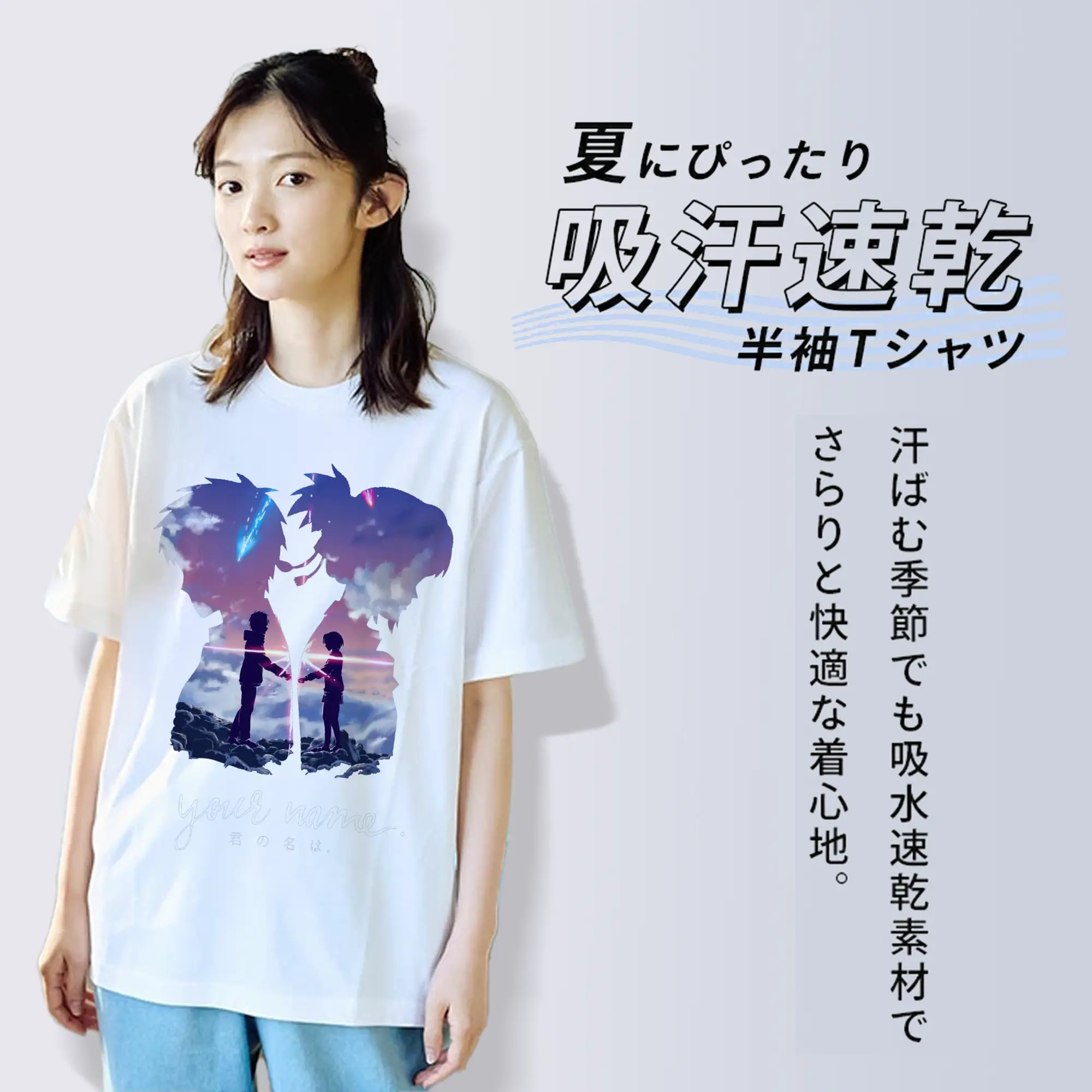 君の名は 入れ替わり