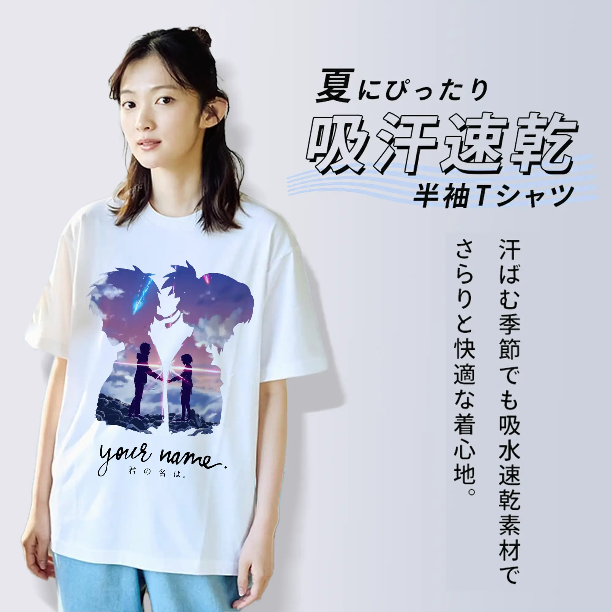 君の名は  入れ替わり