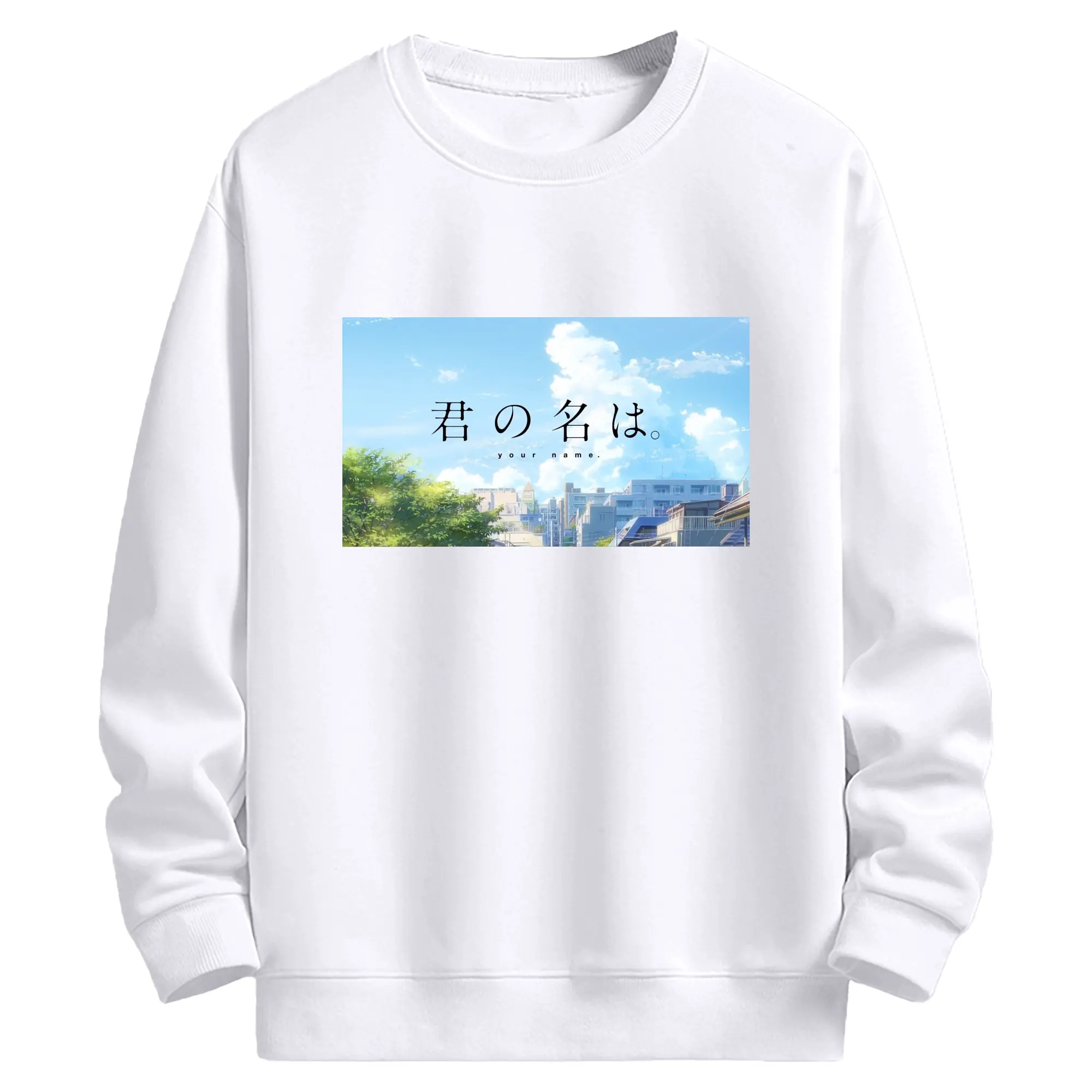 君の名は YourName風景美しい - 高品質 クルーネック スウェット ・ コットン59％ ポリエステル41％ ・ ユニセックス 長袖 トレーナー ・ カジュアル デイリー スポーツ 散歩用