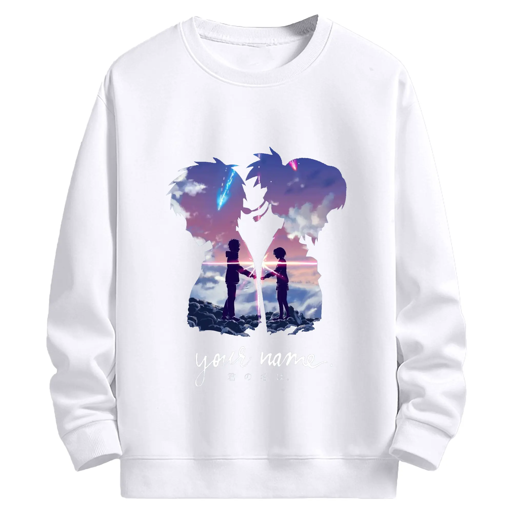 君の名は 入れ替わり - 高品質 クルーネック スウェット ・ コットン59％ ポリエステル41％ ・ ユニセックス 長袖 トレーナー ・ カジュアル デイリー スポーツ 散歩用