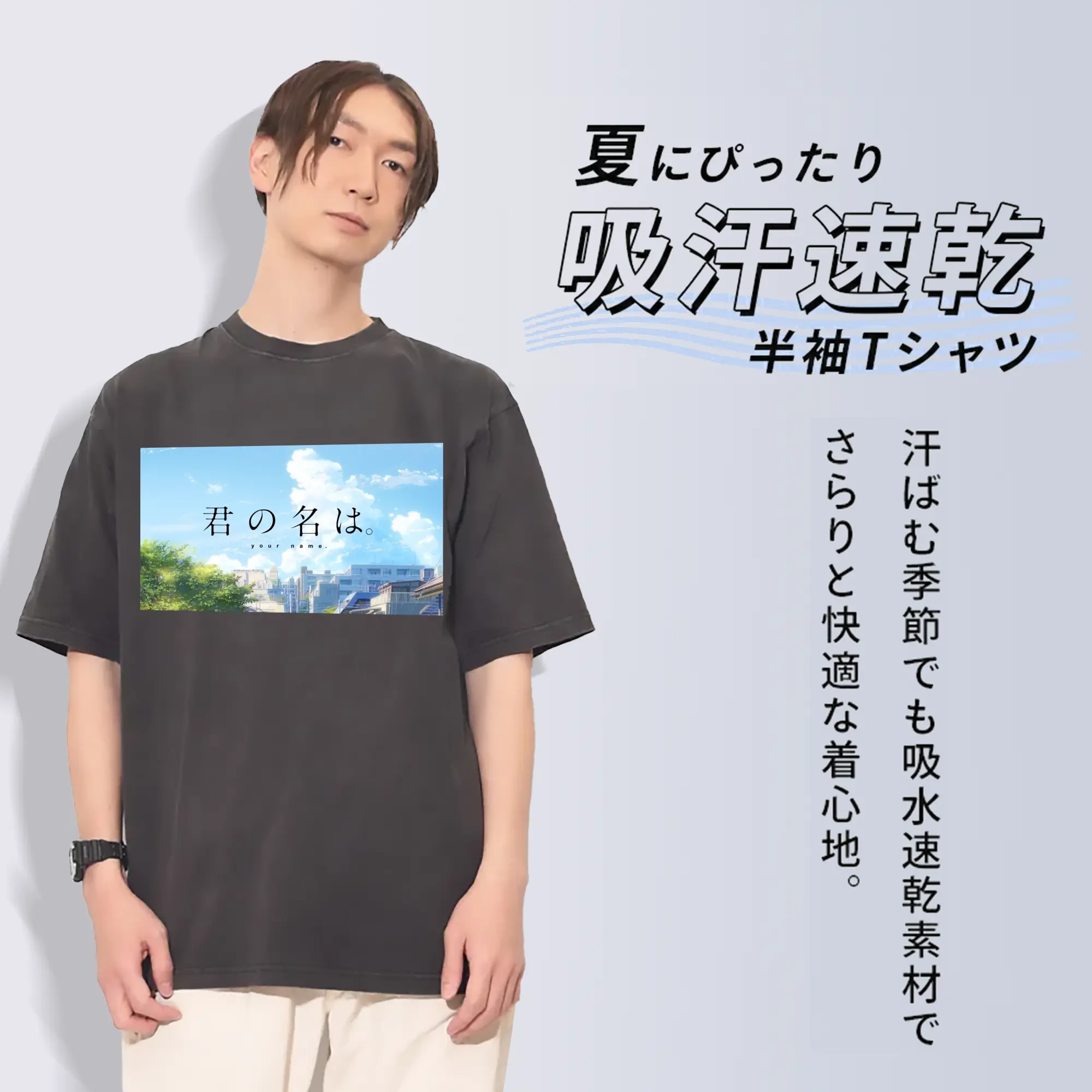 君の名は YourName風景美しい